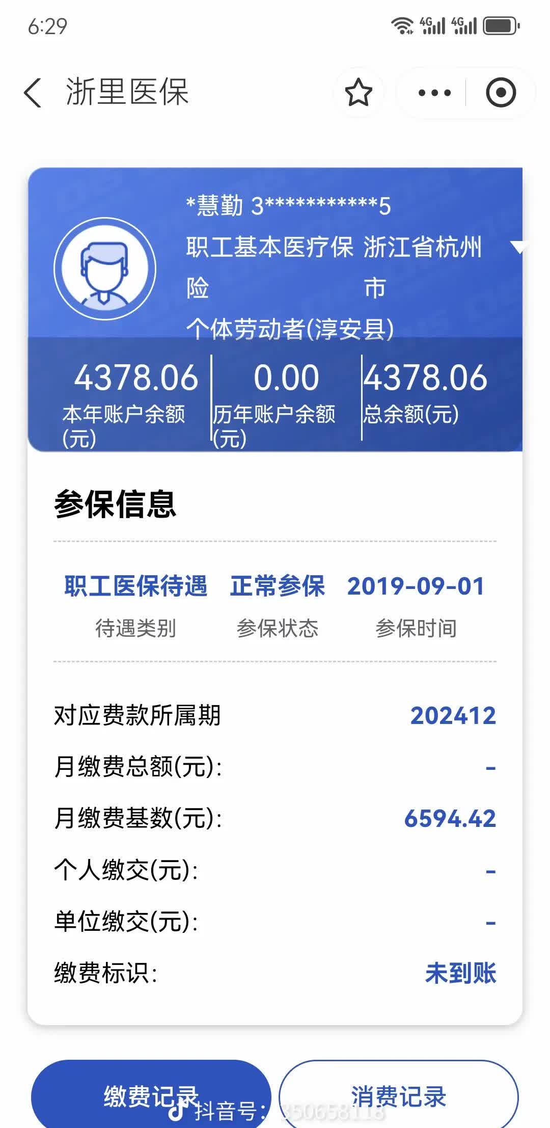 四川最新医保卡余额提现到银行卡方法分析(最方便真实的四川医保账户提取到银行卡方法)