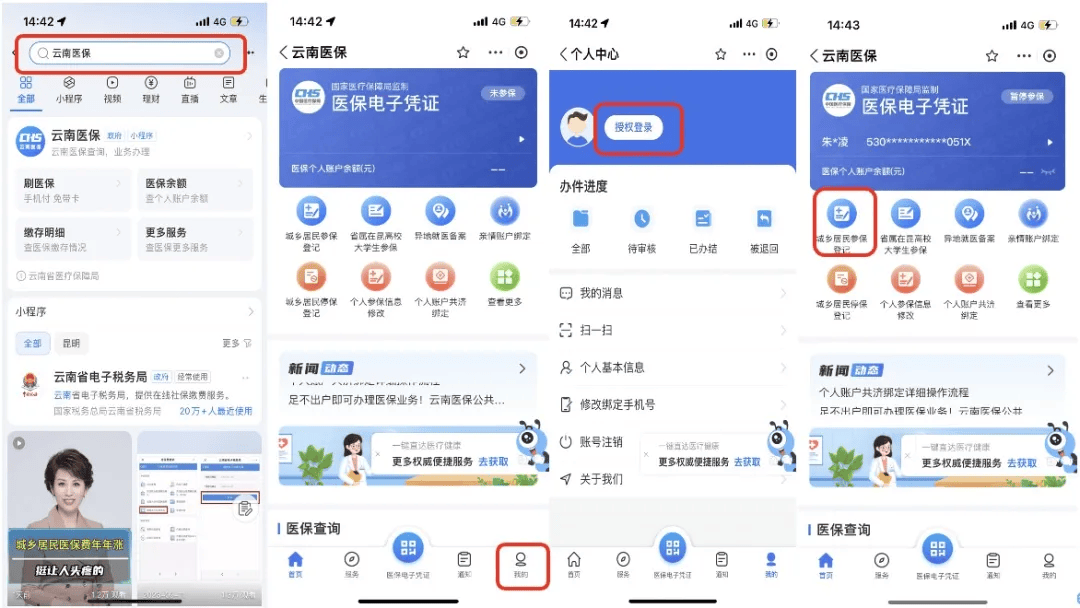 四川最新医保取现24小时微信300块钱方法分析(最方便真实的四川医保卡能微信提现金方法)
