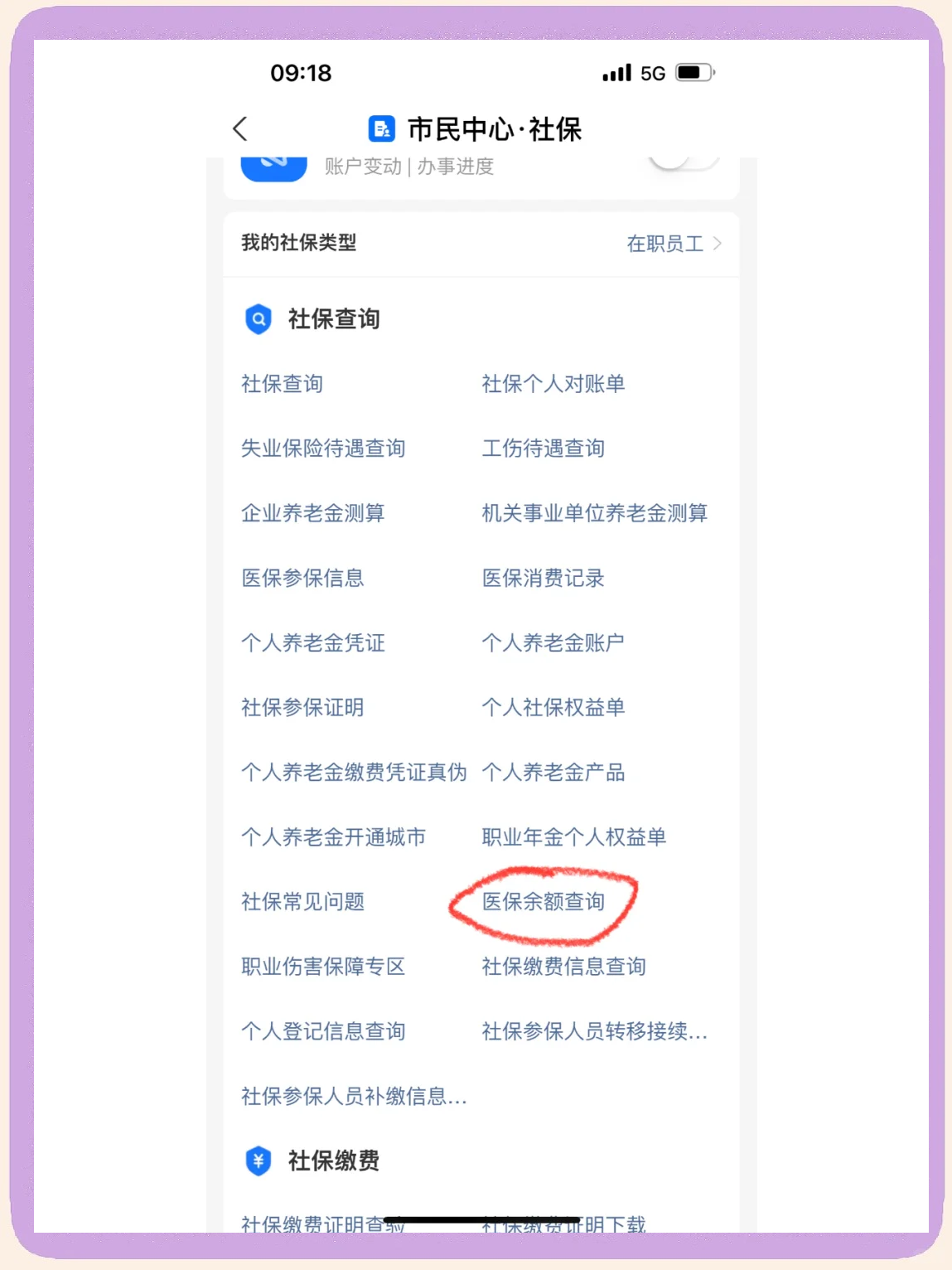 四川最新微信上为什么查不到医保卡余额了方法分析(最方便真实的四川微信查不了医保卡余额了方法)