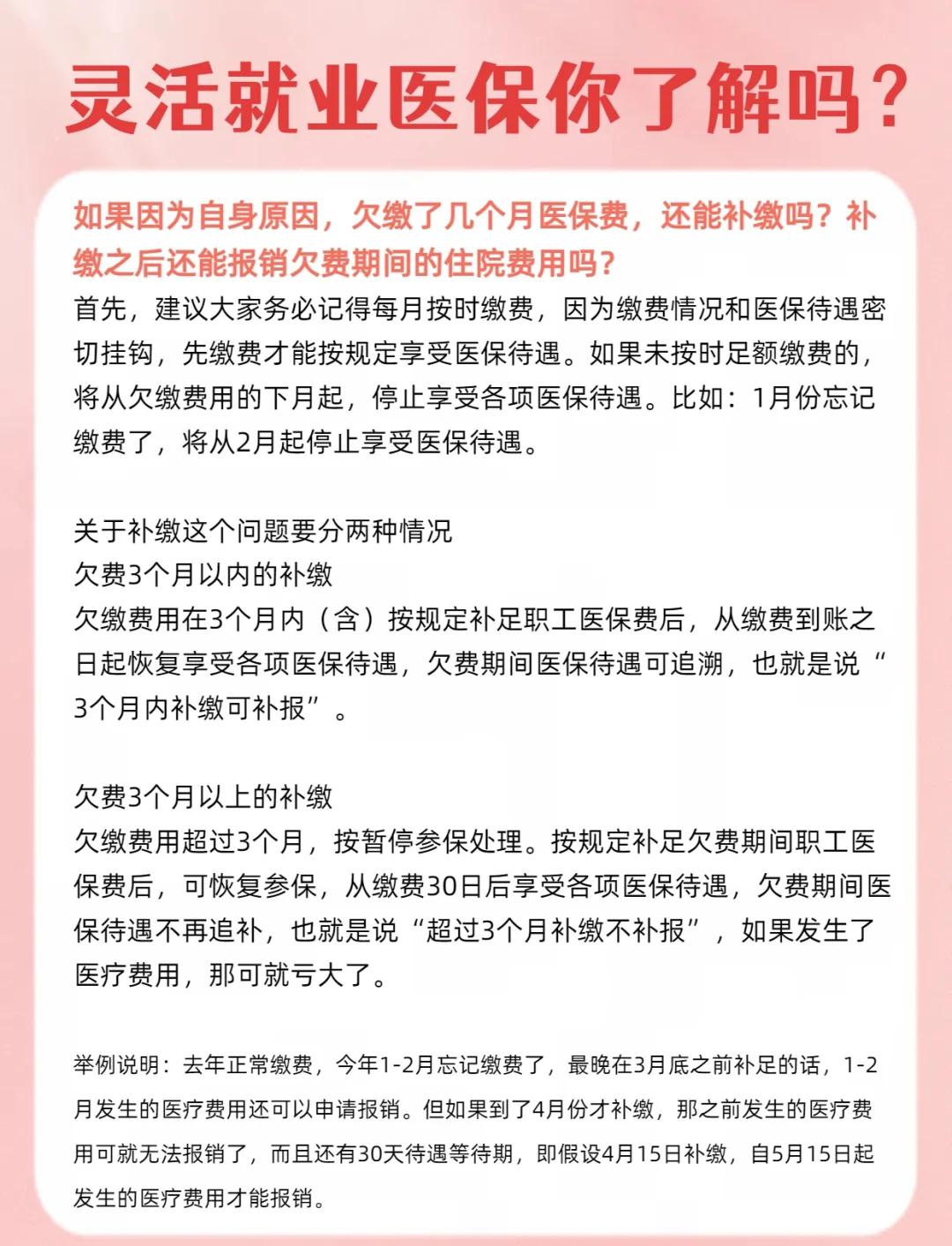 四川最新医保5%与9%的区别方法分析(最方便真实的四川社保医疗5%和9%有什么区别方法)
