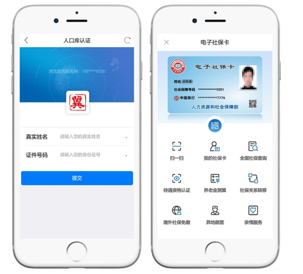 四川最新微信社保卡是干什么用方法分析(最方便真实的四川微信 社保卡方法)