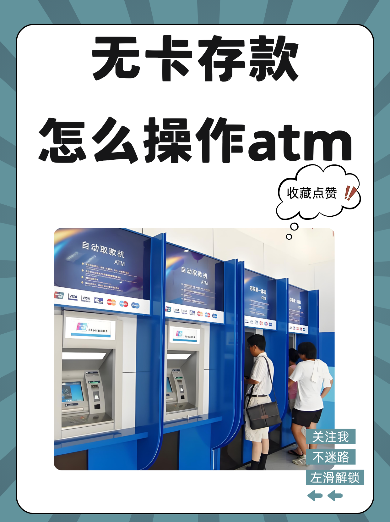 四川最新医保卡提取现金方法自助提款机方法分析(最方便真实的四川医保卡提取现金方法自助提款机能取吗方法)