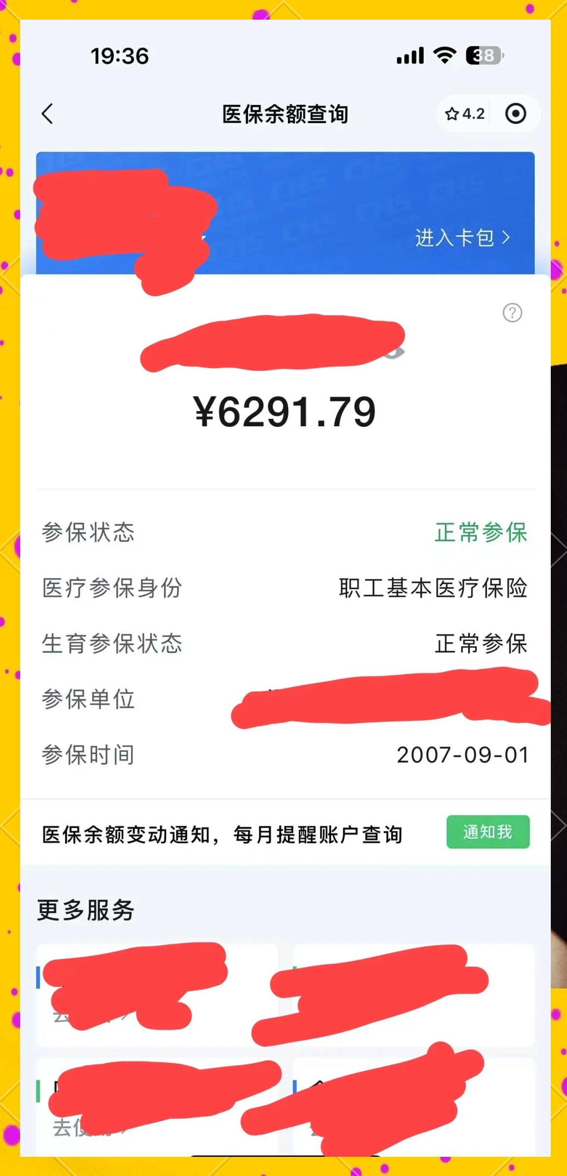 四川最新医保卡提现怎么提取出来方法分析(最方便真实的四川急用钱如何提取医保卡里的钱方法)