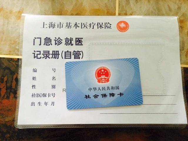 四川最新上海24小时套医保卡电话方法分析(最方便真实的四川上海24小时套医保卡电话查询方法)