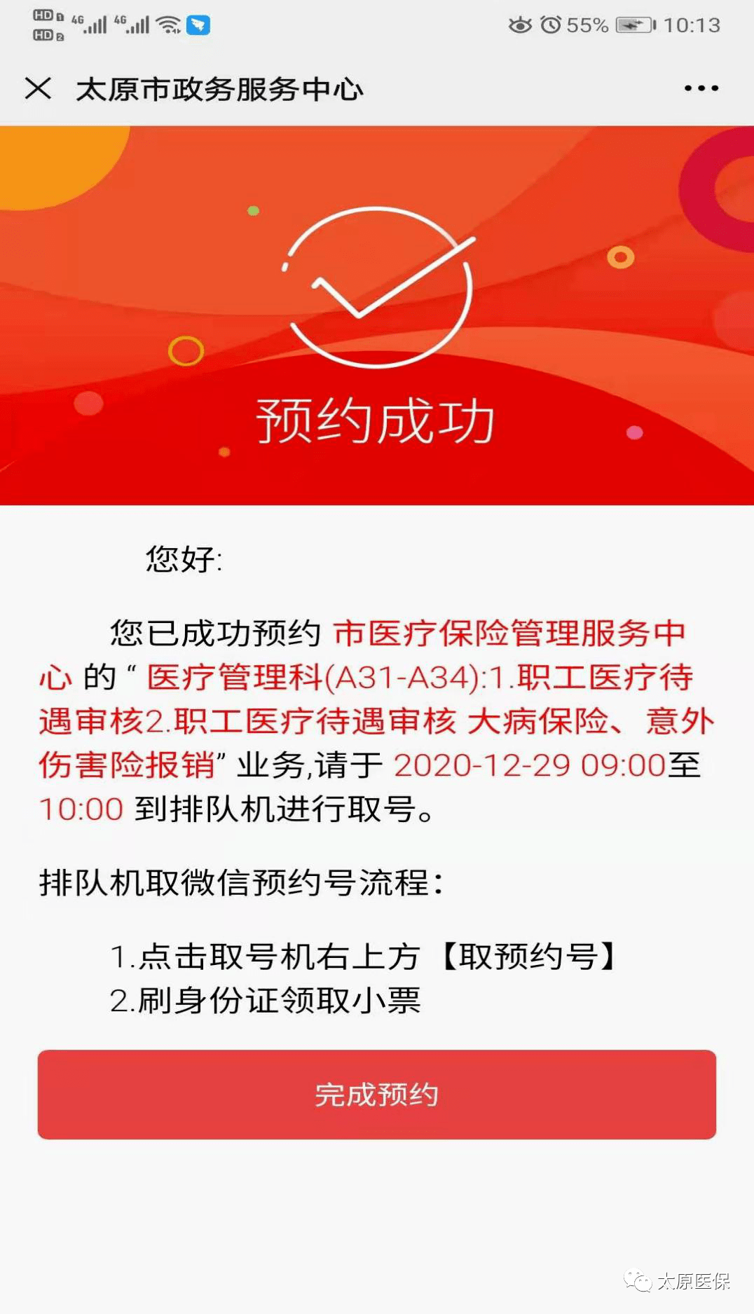 四川最新医保套现24小时微信方法分析(最方便真实的四川小额医保套现24小时微信方法)