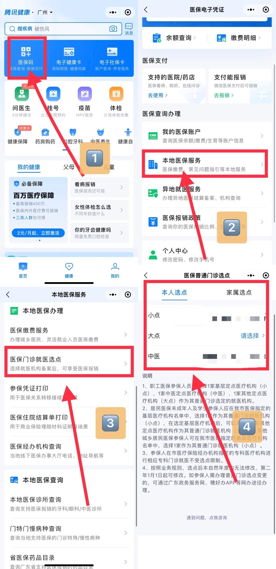 四川最新医保卡微信提取现金步骤方法分析(最方便真实的四川医保卡里的钱能用微信取出来吗方法)