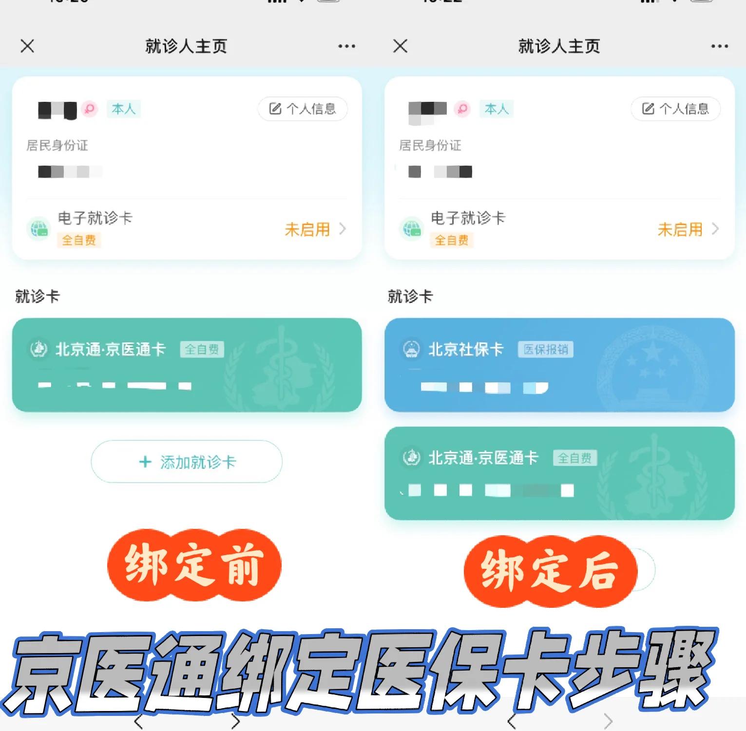 四川最新北京医保卡提取现金方法方法分析(最方便真实的四川北京医保卡提现怎么提方法)