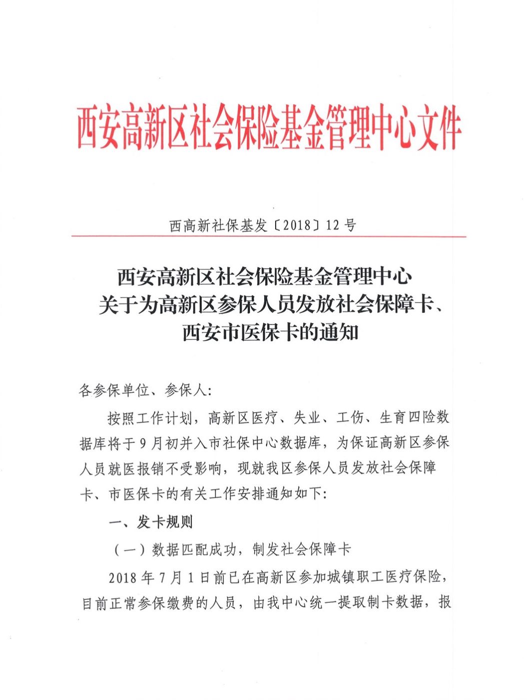 四川最新西安24小时套医保卡方法分析(最方便真实的四川西安收医保卡方法)