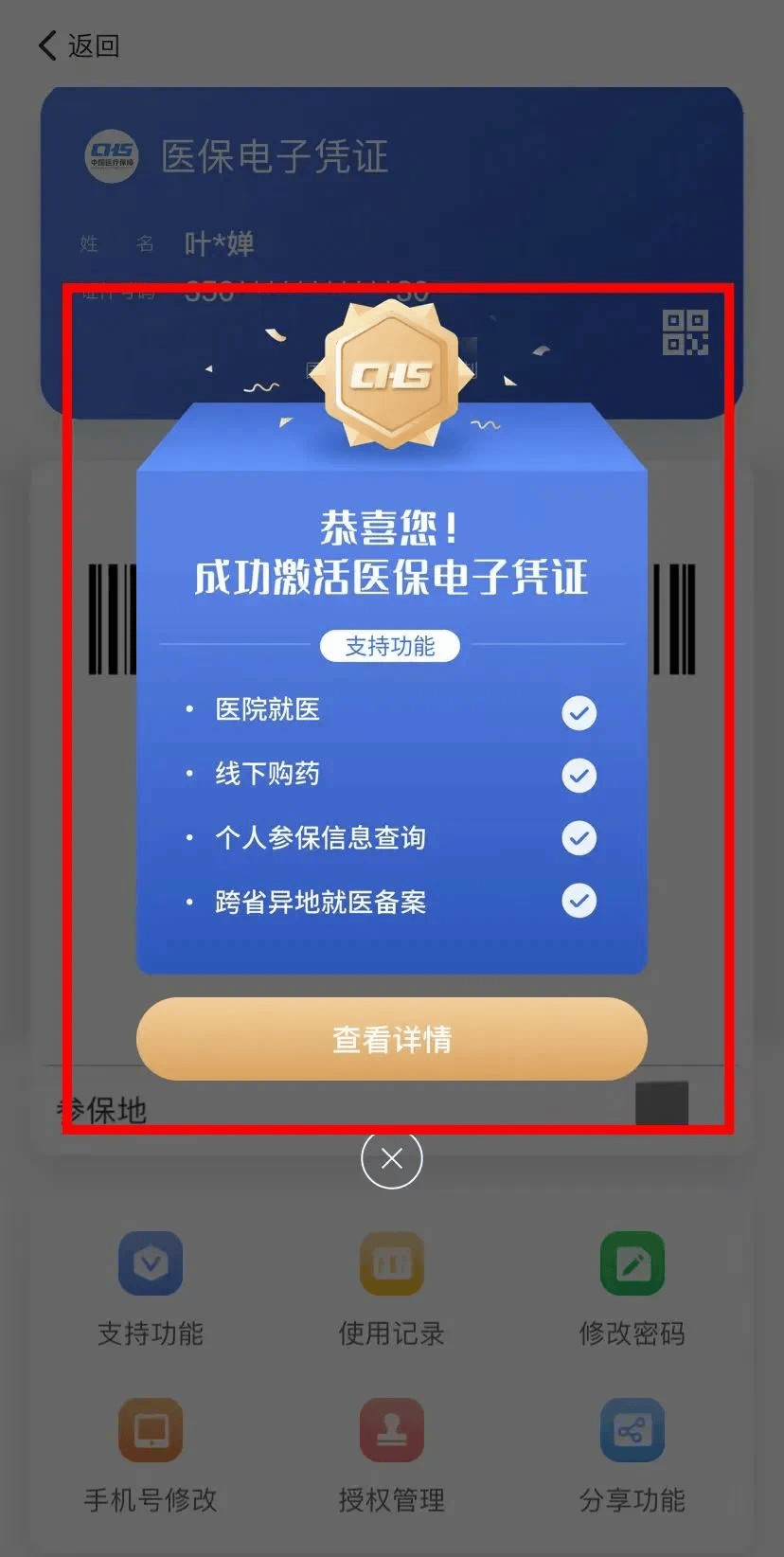 四川最新医保卡怎么套取现金渠道方法分析(最方便真实的四川医保卡怎么套取现金渠道疲qw413612哽方法)