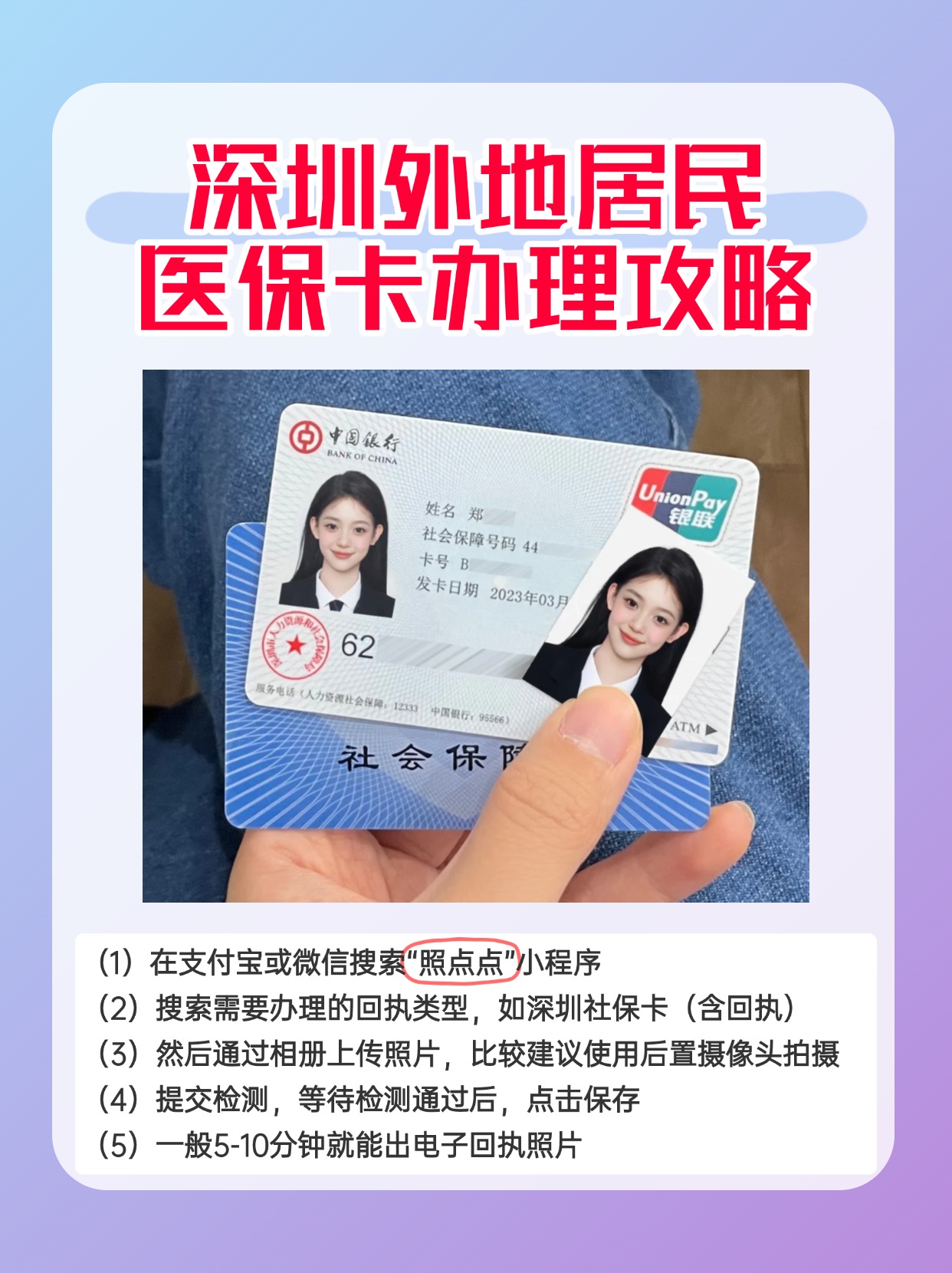 四川最新深圳医保卡金额提取方法分析(最方便真实的四川深圳医保卡金额提取芯qw413612觔方法)