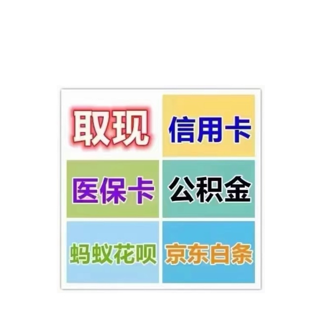 四川最新医保卡换取现金秒到账方法分析(最方便真实的四川医保卡换取现金秒到账怎么操作方法)