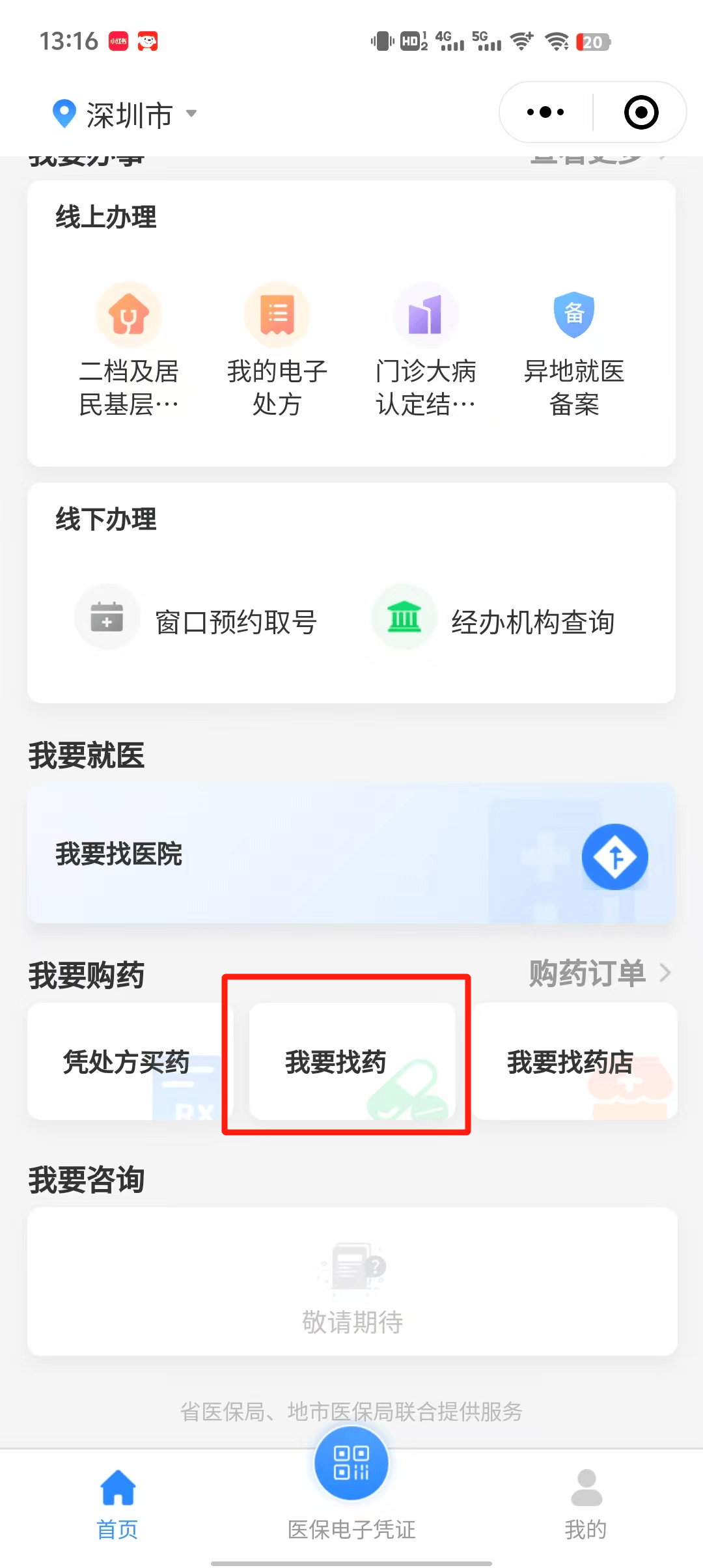 四川最新深圳医保提取秒到方法分析(最方便真实的四川深圳医保提取秒到氖qw413612幑方法)