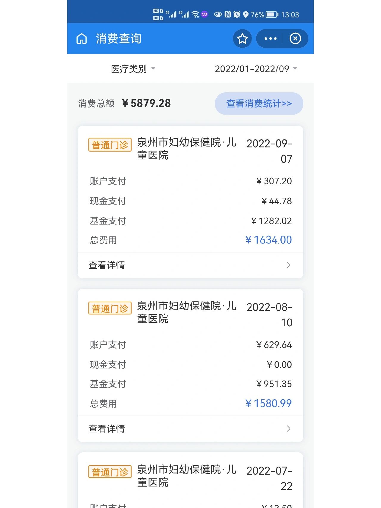 四川最新医保报销打款了为啥没到账方法分析(最方便真实的四川医保报销打款了为啥没到账呢方法)