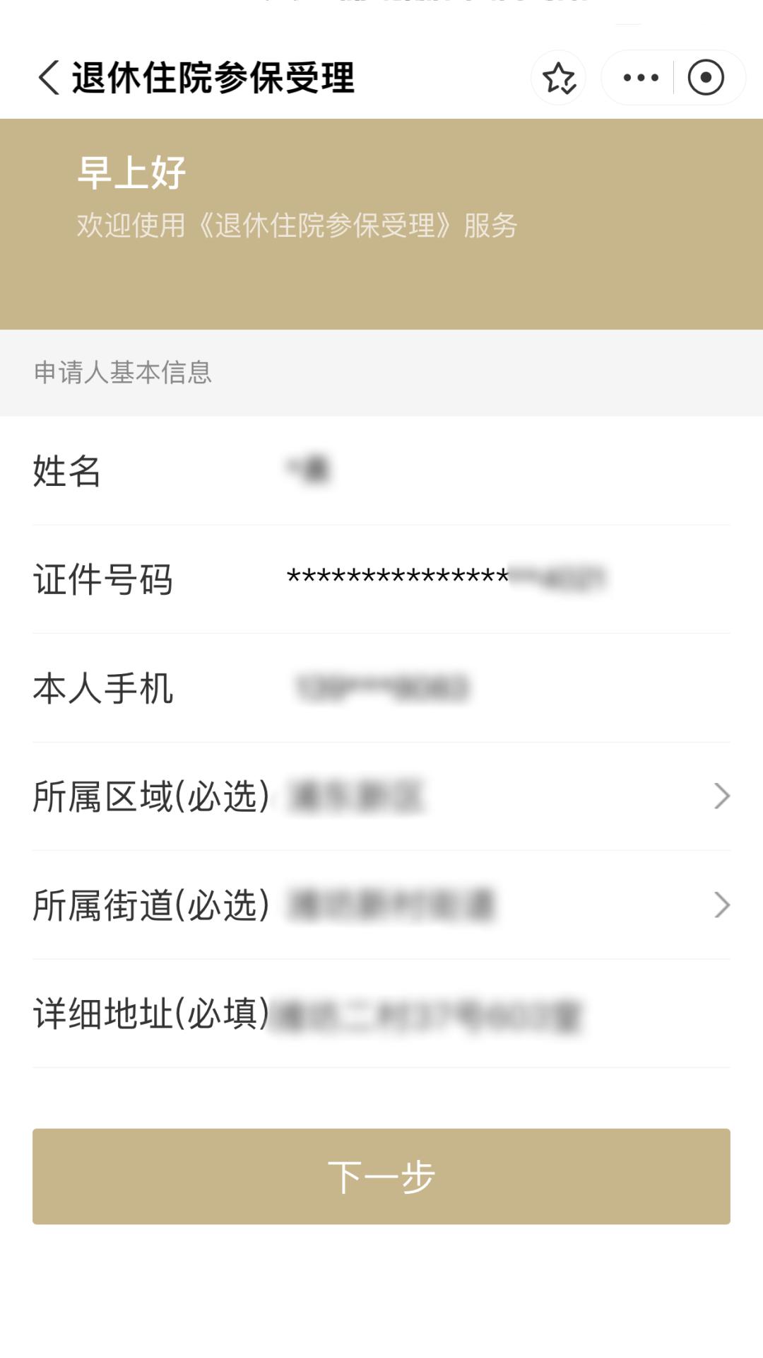 四川最新上海医保卡余额提取方法分析(最方便真实的四川上海医保卡余额提取的金额限制是什么?方法)