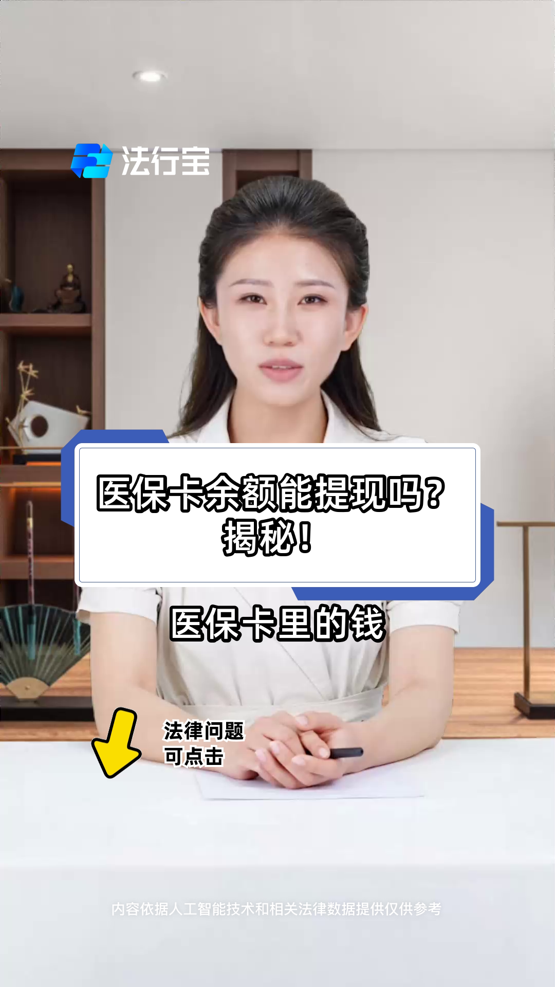四川最新医保卡提取现金方法可靠吗方法分析(最方便真实的四川医保卡怎样提取现金方法)