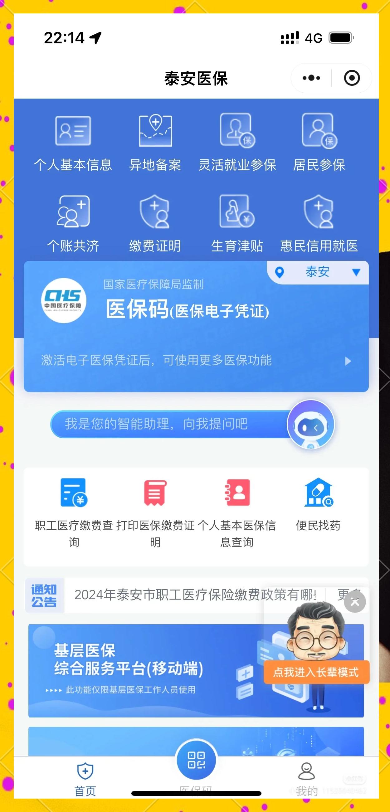 四川最新医保卡提取现金操作及规定方法分析(最方便真实的四川医保卡提取现金操作及规定是什么方法)