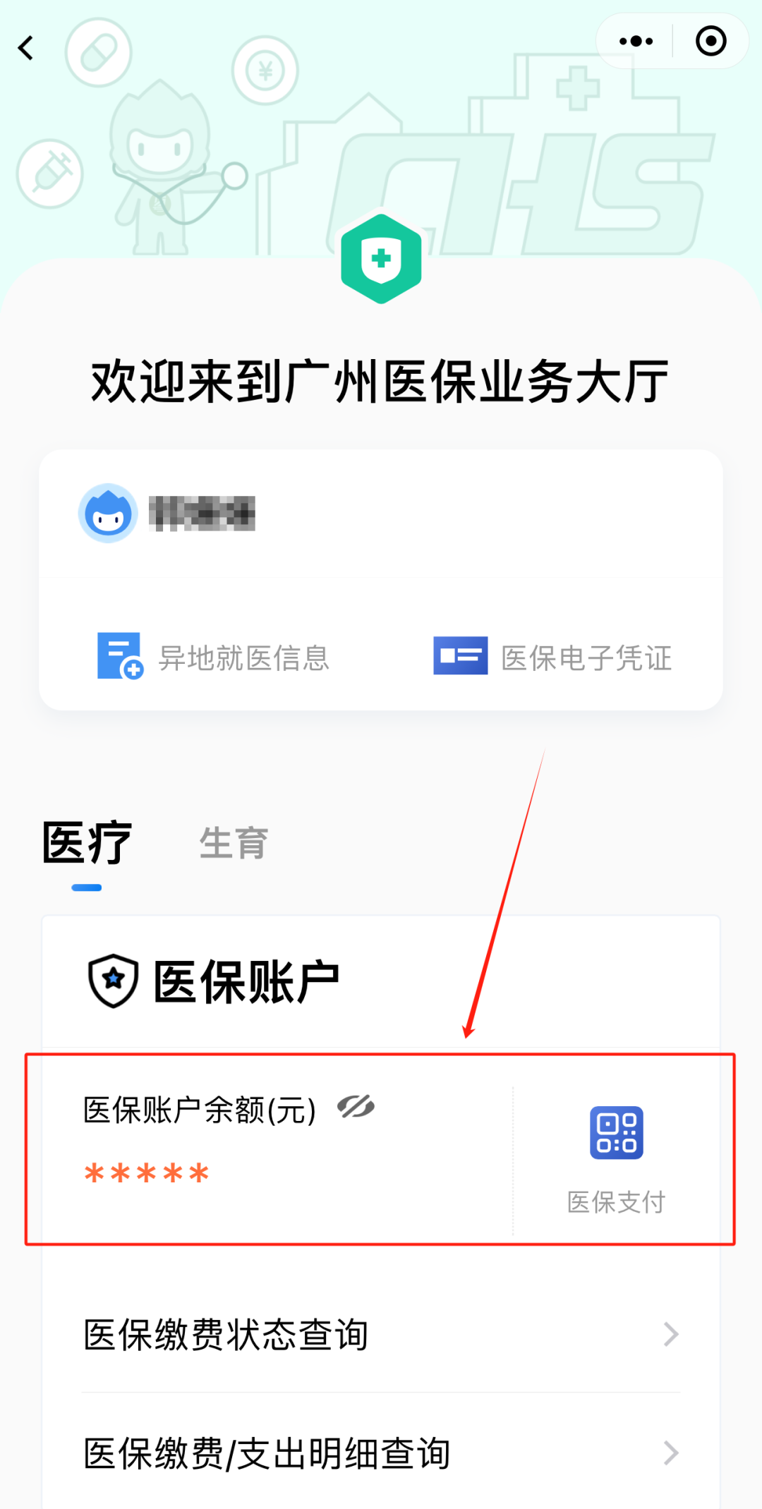 四川最新医保卡上的钱怎么提现方法分析(最方便真实的四川医保卡里的余额怎么提现方法)