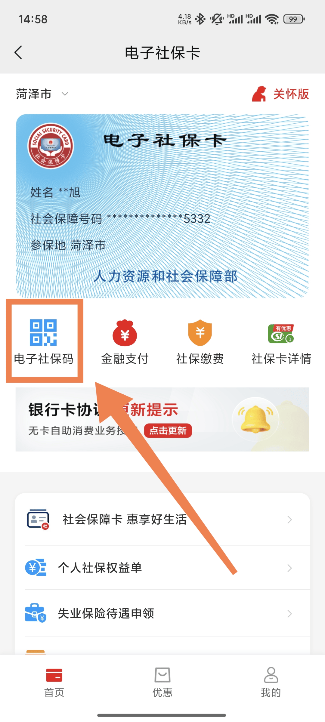四川最新24小时套社保卡微信方法分析(最方便真实的四川24小时套社保卡微信可以吗方法)