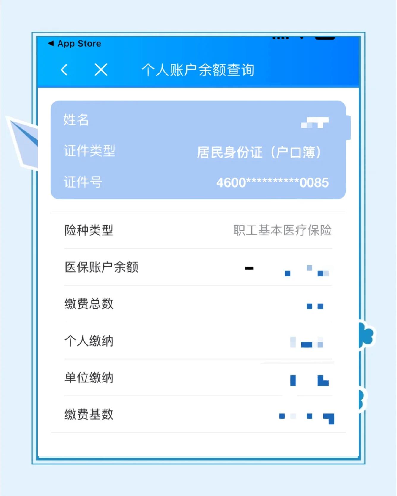 四川最新医保余额网上提取方法分析(最方便真实的四川医保在线提取方法)