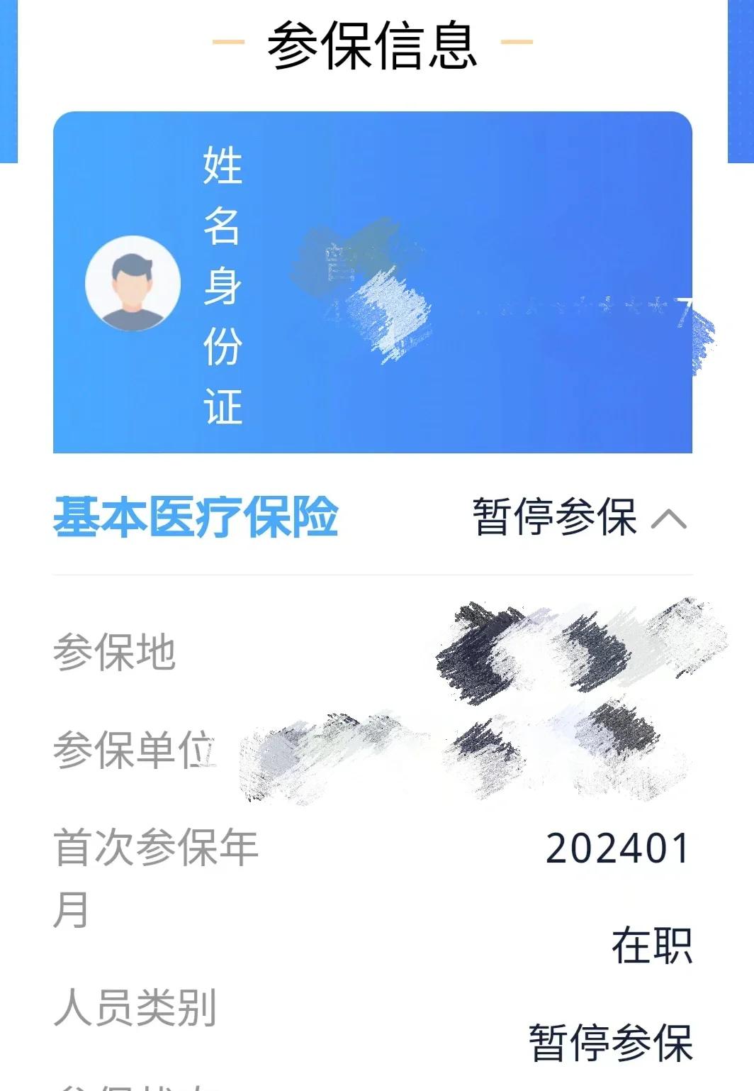 四川最新套医保卡联系方式方法分析(最方便真实的四川医保卡套取电话方法)
