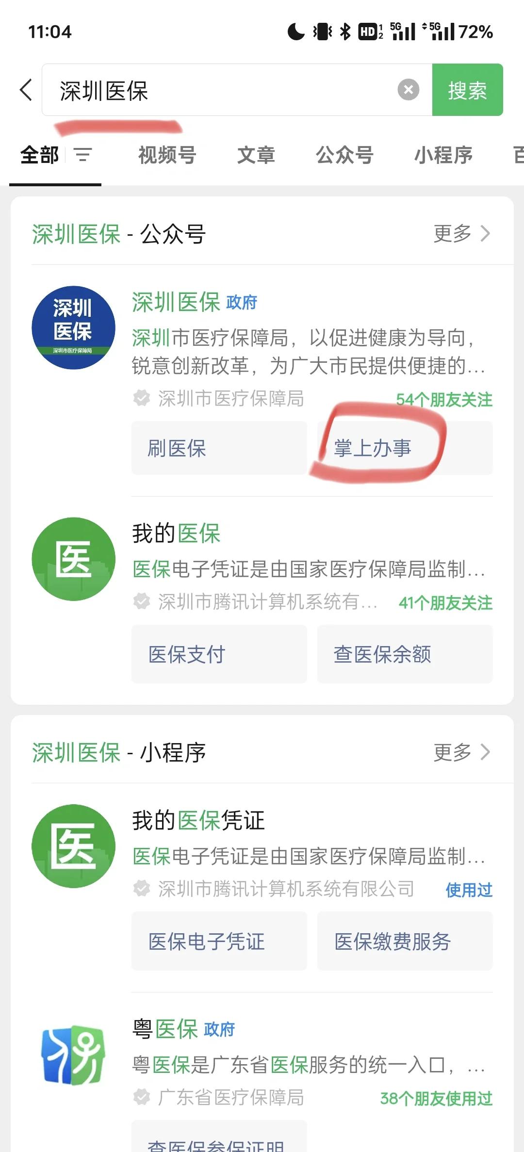 四川最新深圳医保余额可以提取吗方法分析(最方便真实的四川深圳医保卡余额可以提现吗方法)