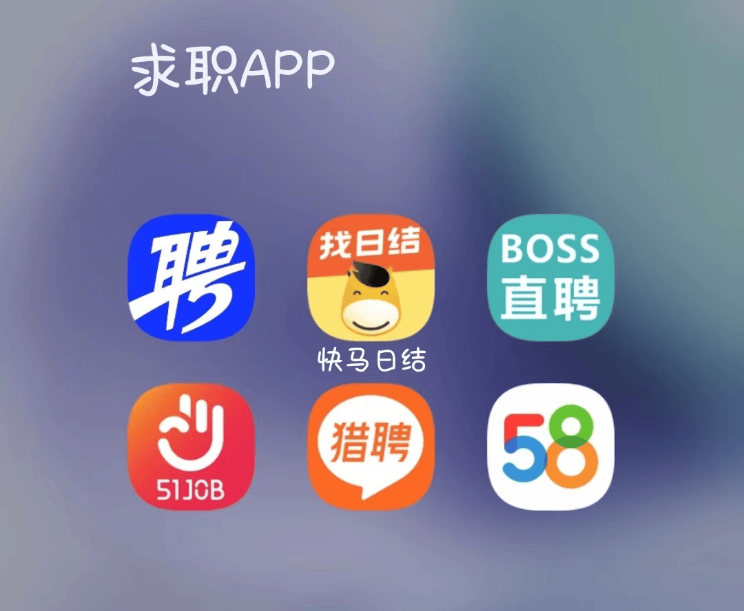 四川最新找工作用什么平台最好方法分析(最方便真实的四川找工作哪个平台最可靠真实?方法)