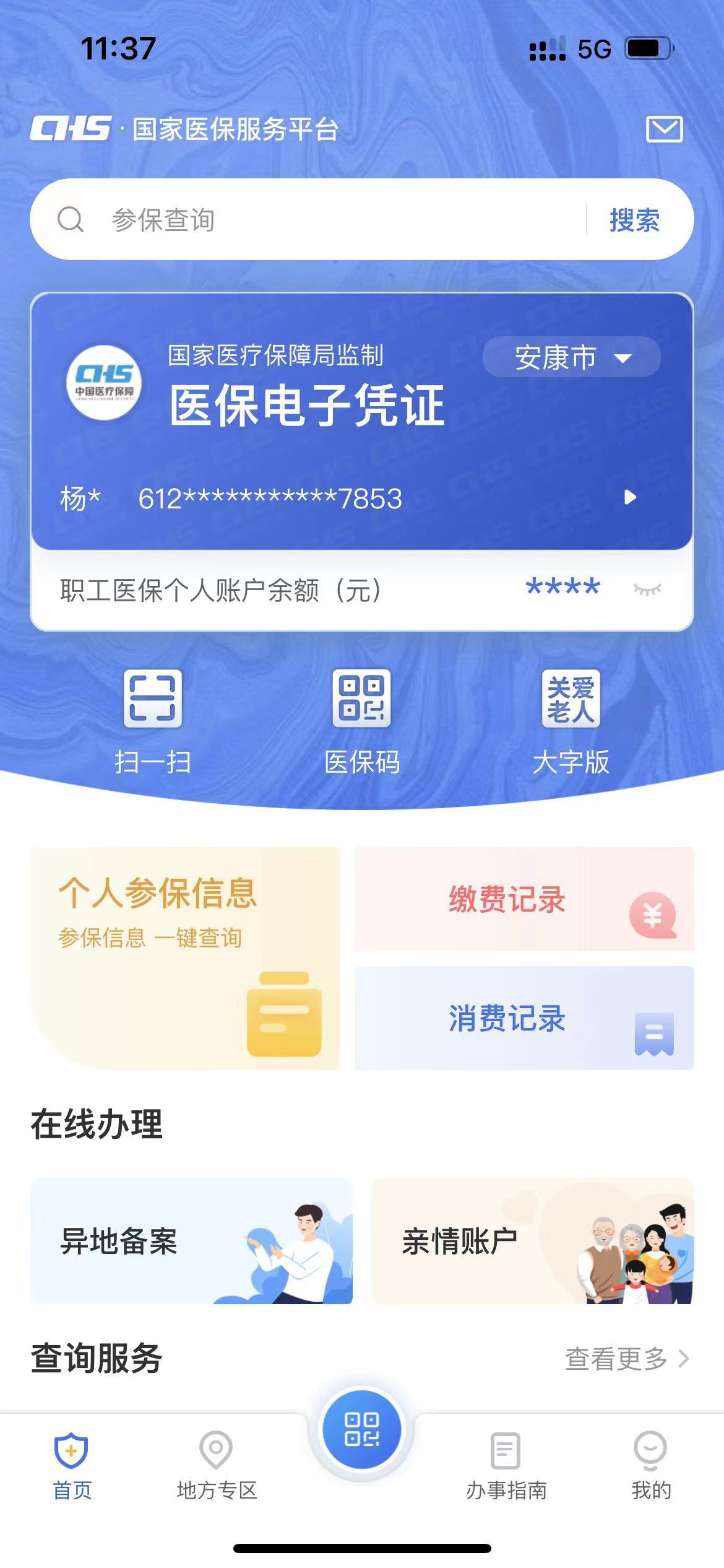 四川最新西安医保卡套取现金电话方法分析(最方便真实的四川西安医保卡可以取现吗方法)