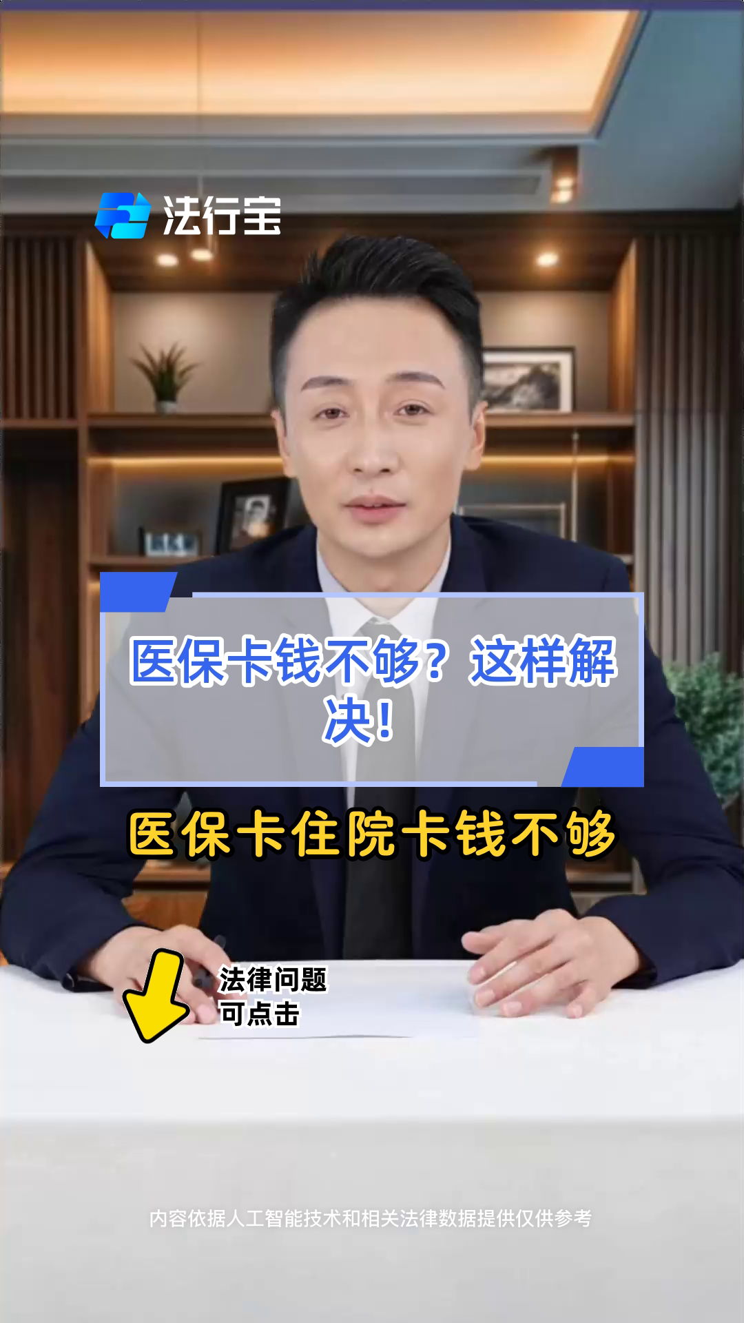 四川最新医保卡换现金怎么换法方法分析(最方便真实的四川刷医保卡换现金是什么罪方法)