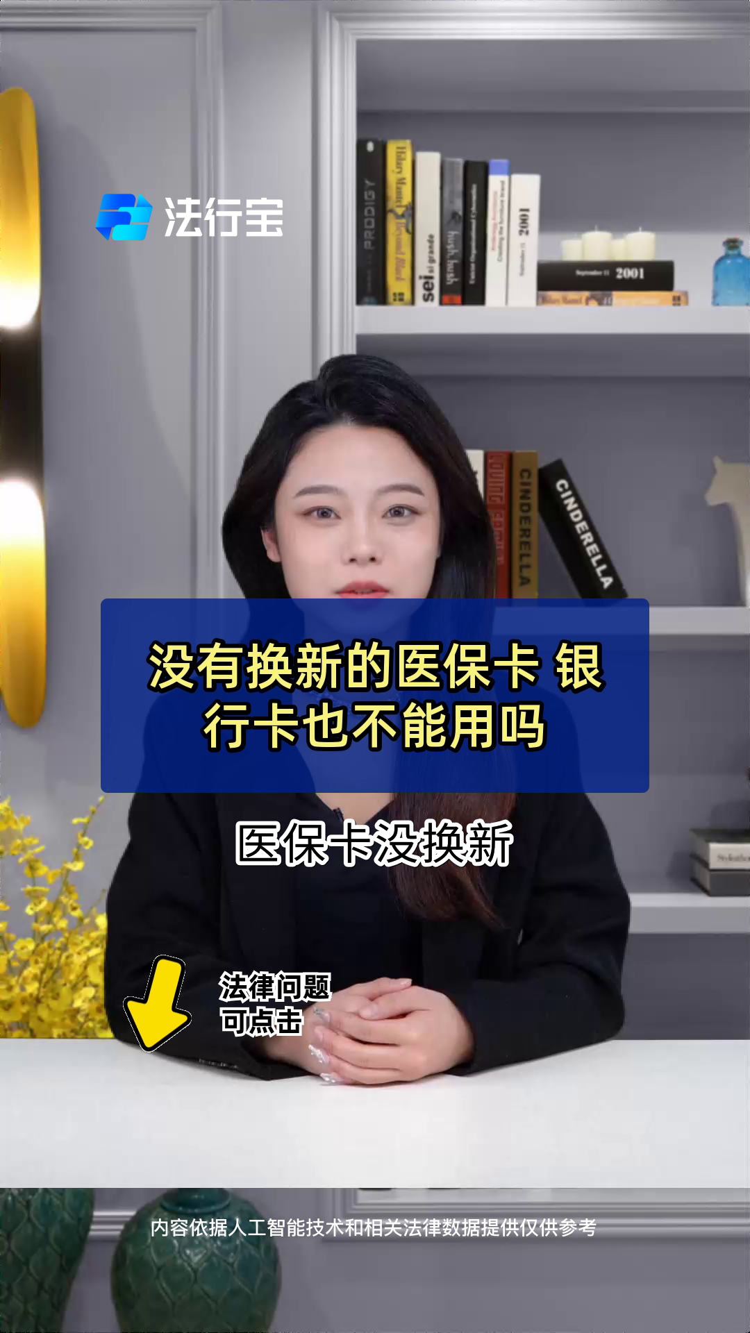 四川最新医保卡换现金违法吗方法分析(最方便真实的四川刷医保卡换现金是什么罪方法)