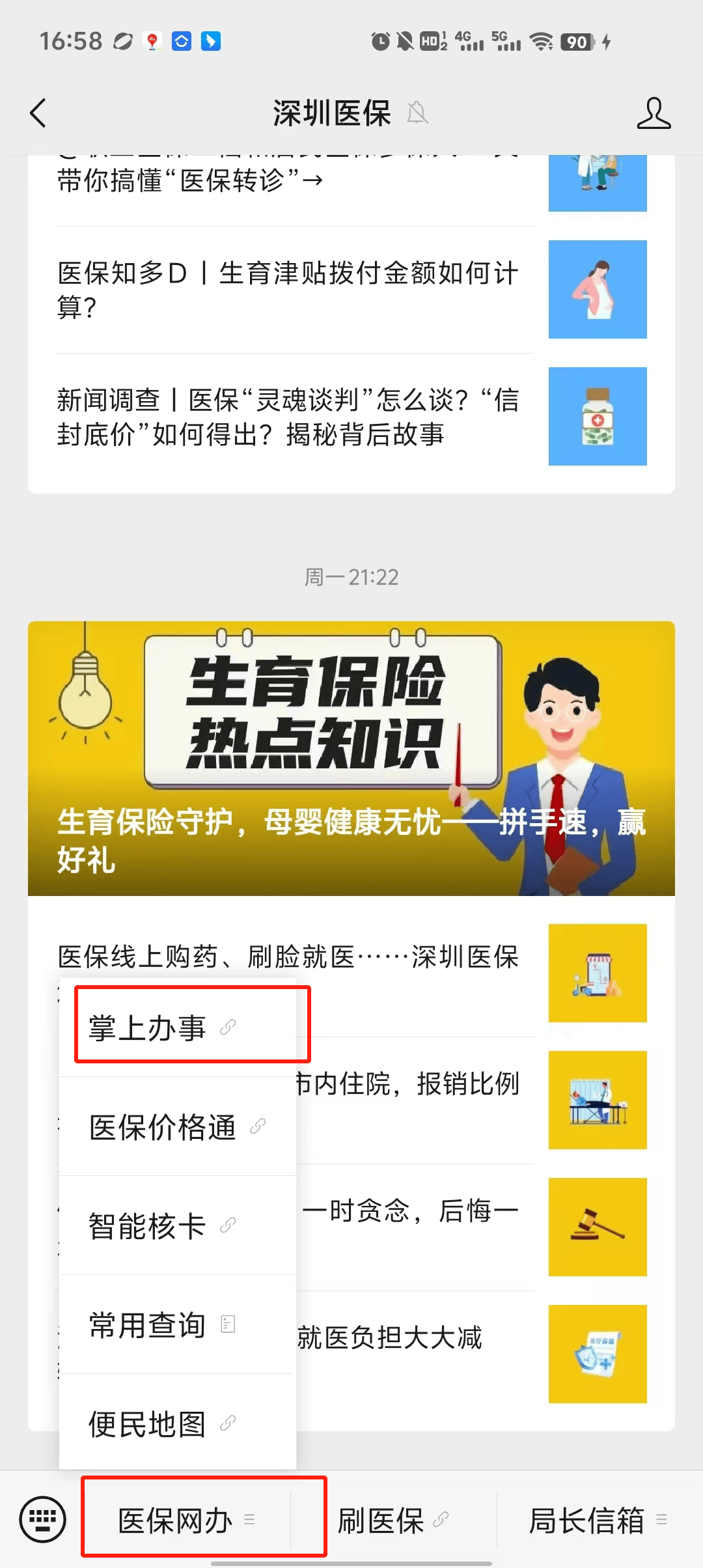 四川最新深圳医保个账清退方法分析(最方便真实的四川深圳医保个账清退为啥另外账号没钱方法)