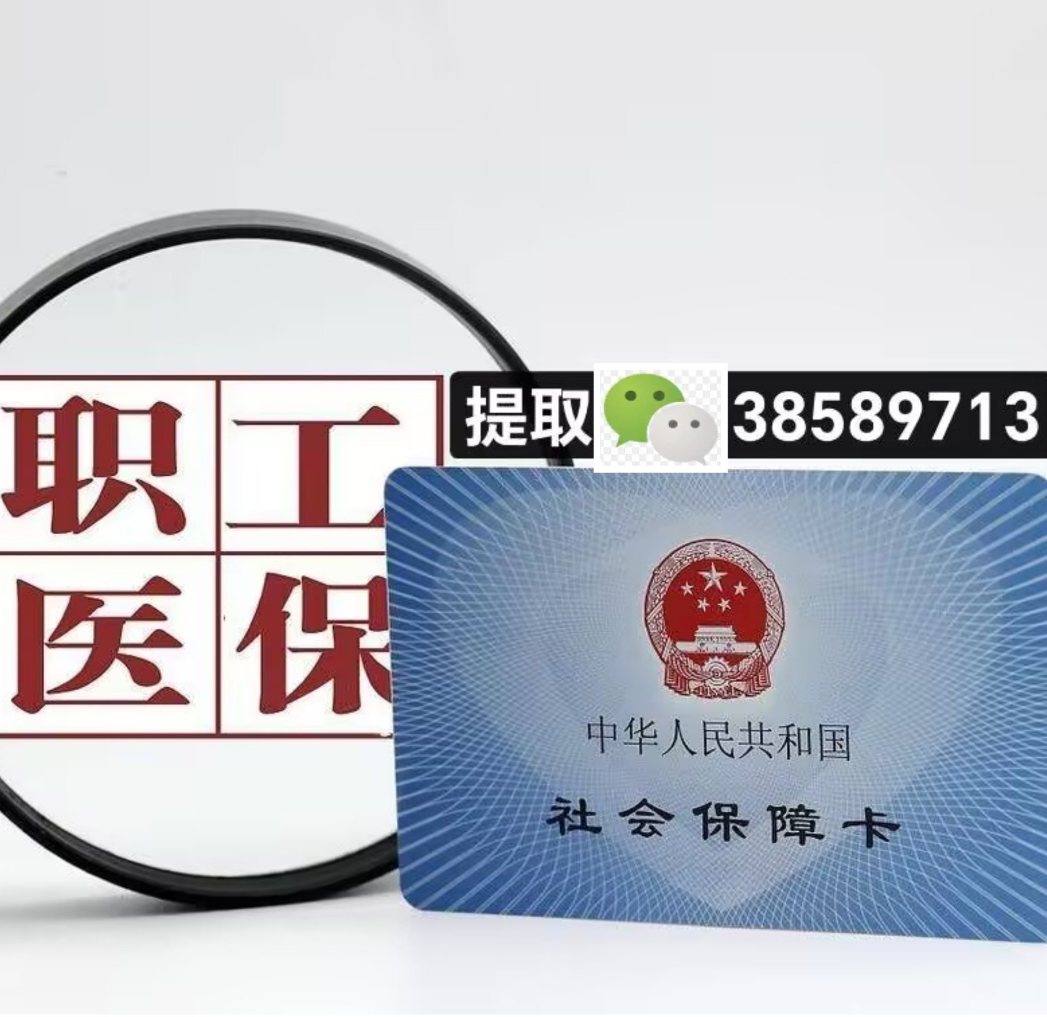 四川最新广州医保卡套取现金操作方法分析(最方便真实的四川广州医保卡套取现金操作嶶新qw413612助君取出方法)