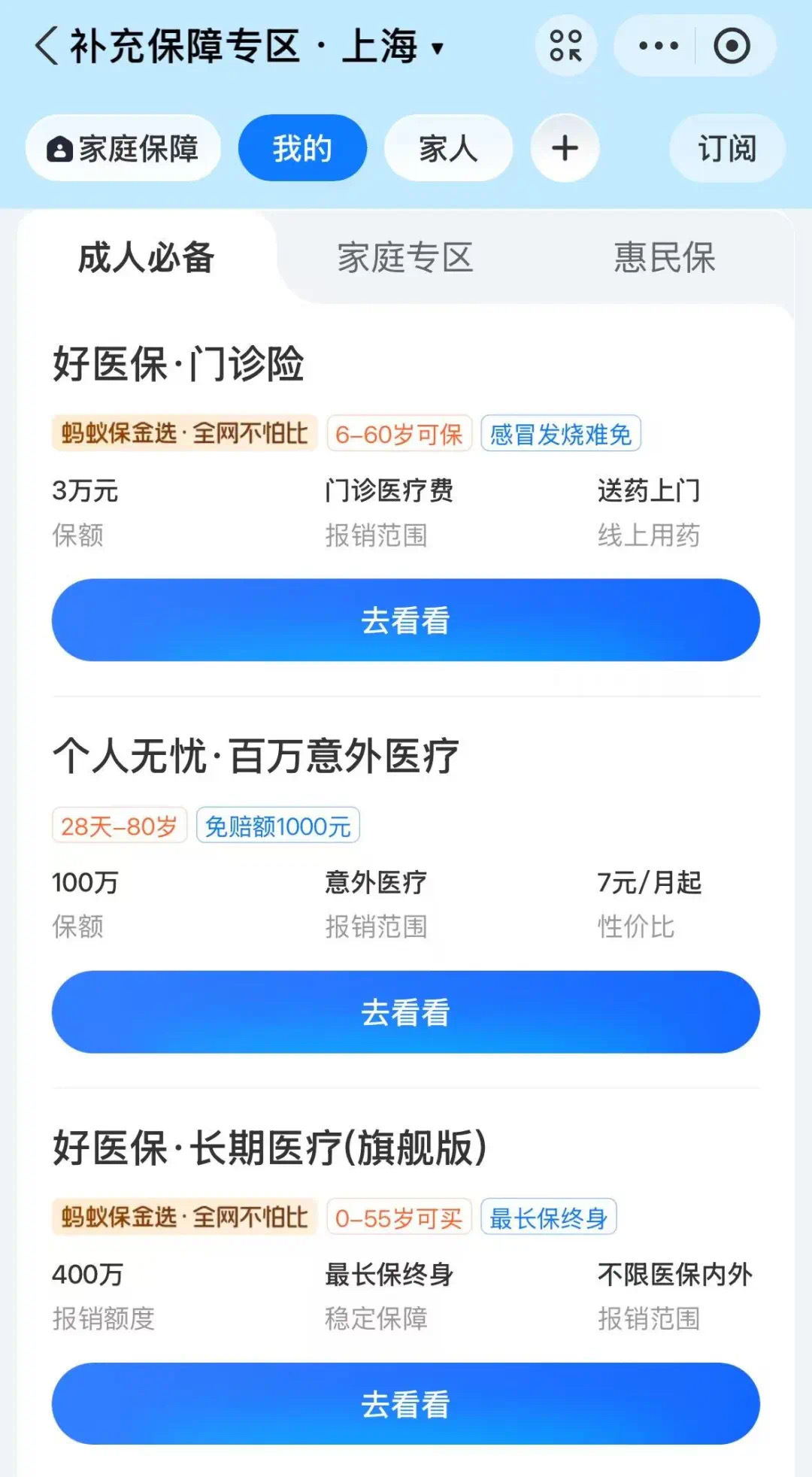 四川最新上海医保卡提现联系方法分析(最方便真实的四川上海医保卡个人账户余额如何提取方法)