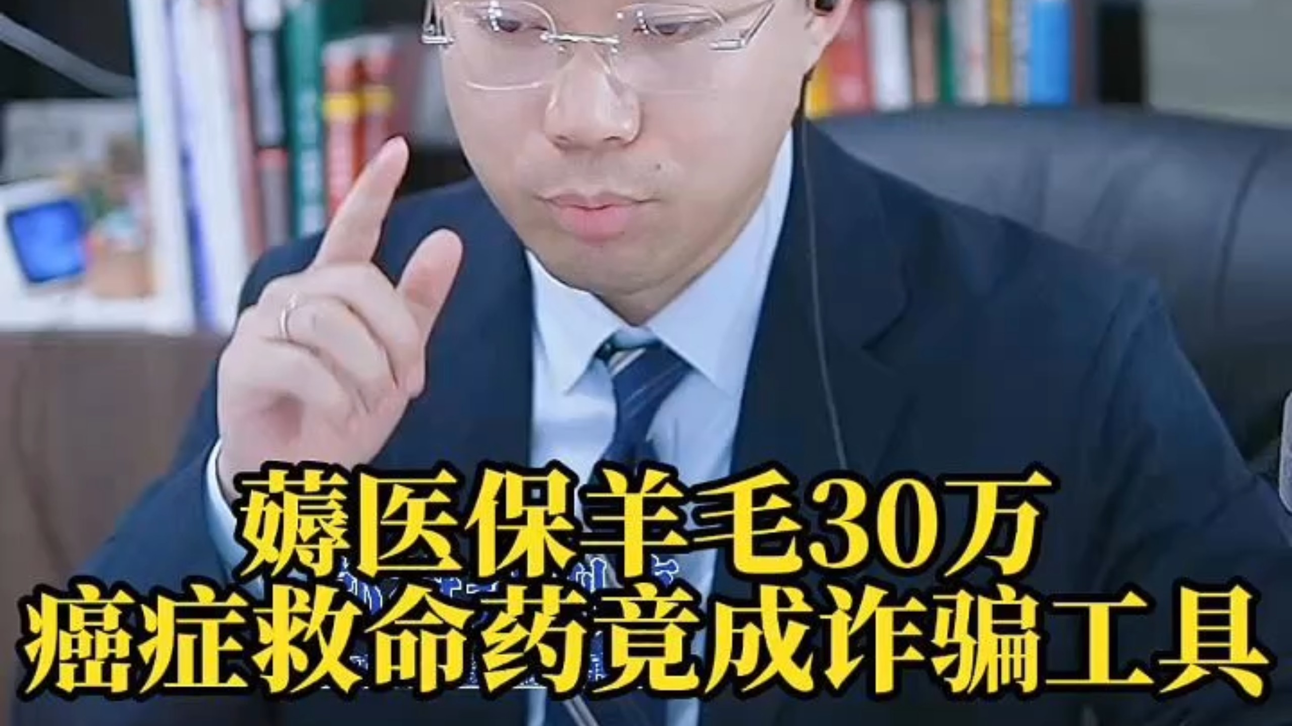 四川最新医保取现诈骗方法分析(最方便真实的四川骗取医保资金数额巨大可能构成什么罪方法)