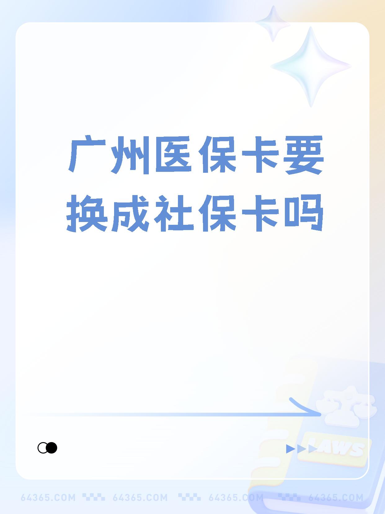 四川最新广州医保卡怎么取现方法分析(最方便真实的四川广州医保卡取现金步骤详解方法)