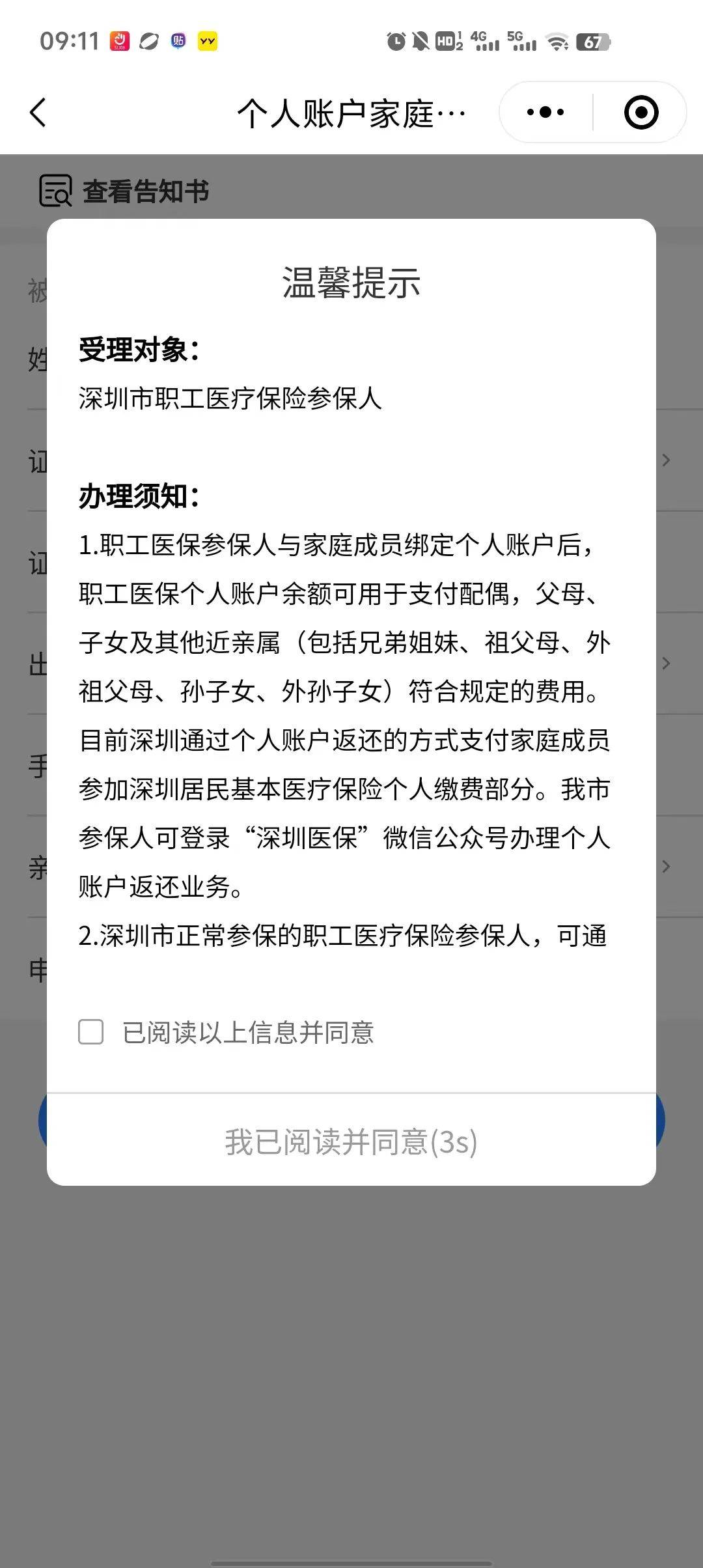 四川最新深圳医保停保余额能提取吗方法分析(最方便真实的四川深圳的医保卡停交了里面有钱请问可以用吗方法)