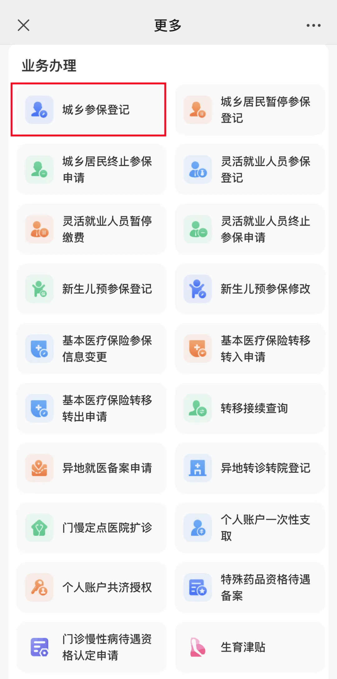 四川最新小额医保套现24小时微信方法分析(最方便真实的四川小额医保套现24小时微信可以吗方法)