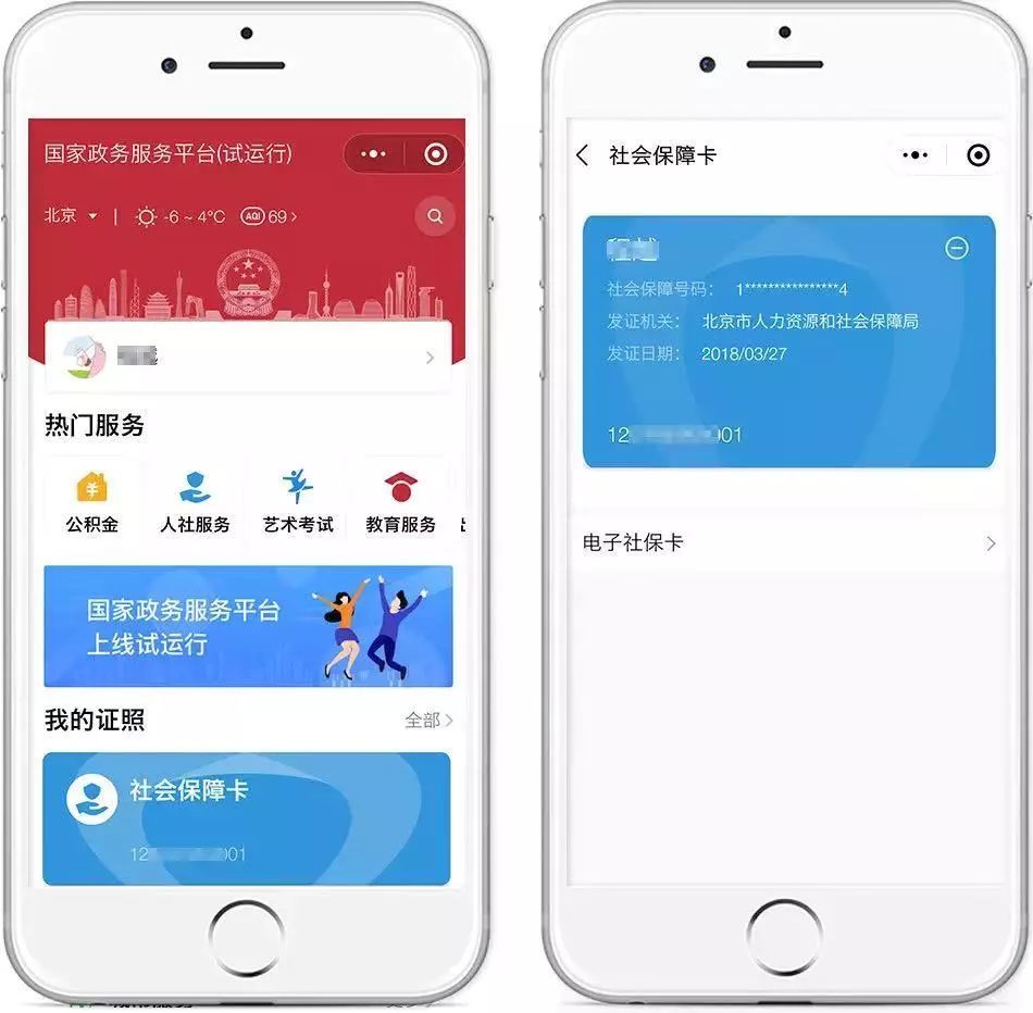 四川最新24小时套社保卡微信怎么操作方法分析(最方便真实的四川24小时套社保卡微信怎么操作呢方法)