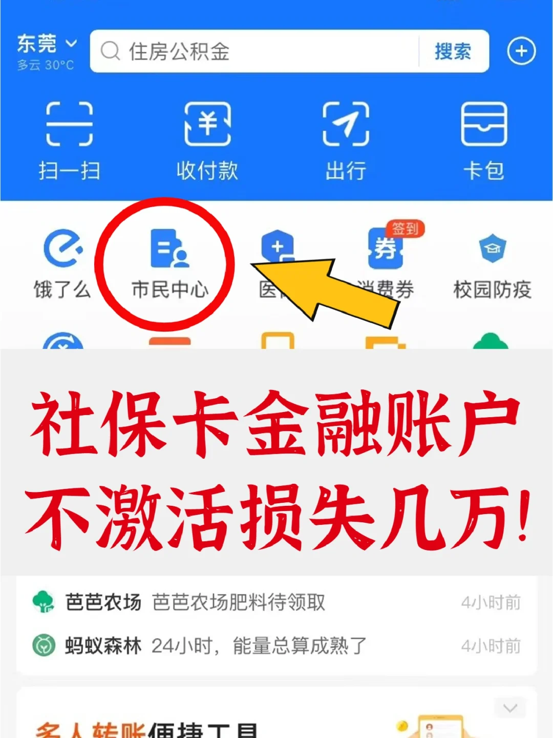 四川最新宜宾医保卡提现方法分析(最方便真实的四川宜宾医保卡提现多久到账方法)