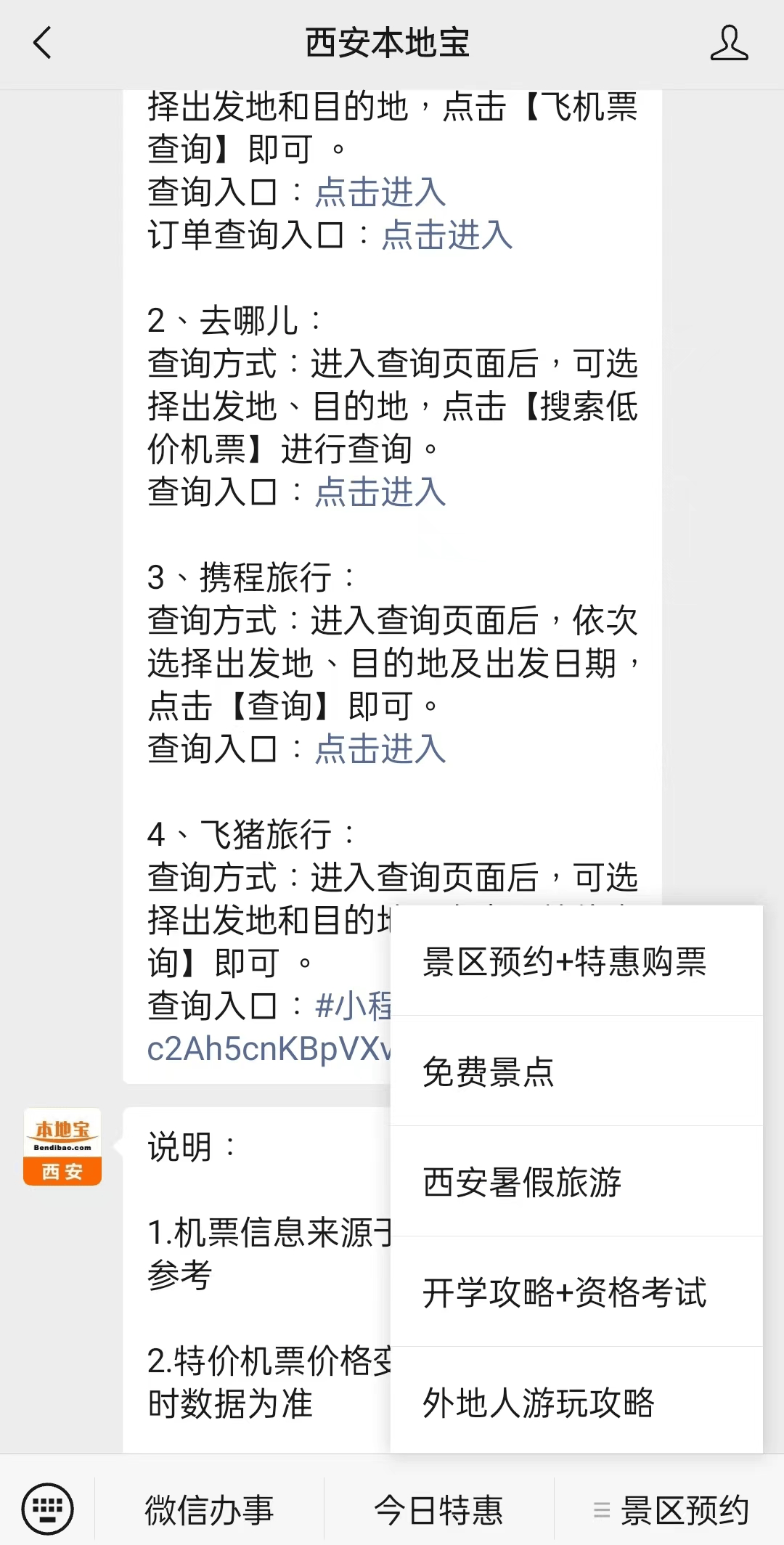 四川最新西安医保取现24小时微信方法分析(最方便真实的四川西安市医疗保险卡余额可以取现吗?方法)