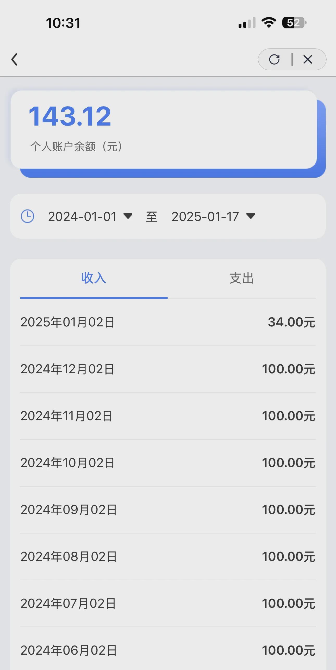 四川包含急用钱医保卡余额回收联系方式的词条