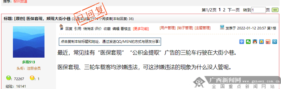 四川最新小额医保套现微信方法分析(最方便真实的四川医保套现会受到什么处罚方法)
