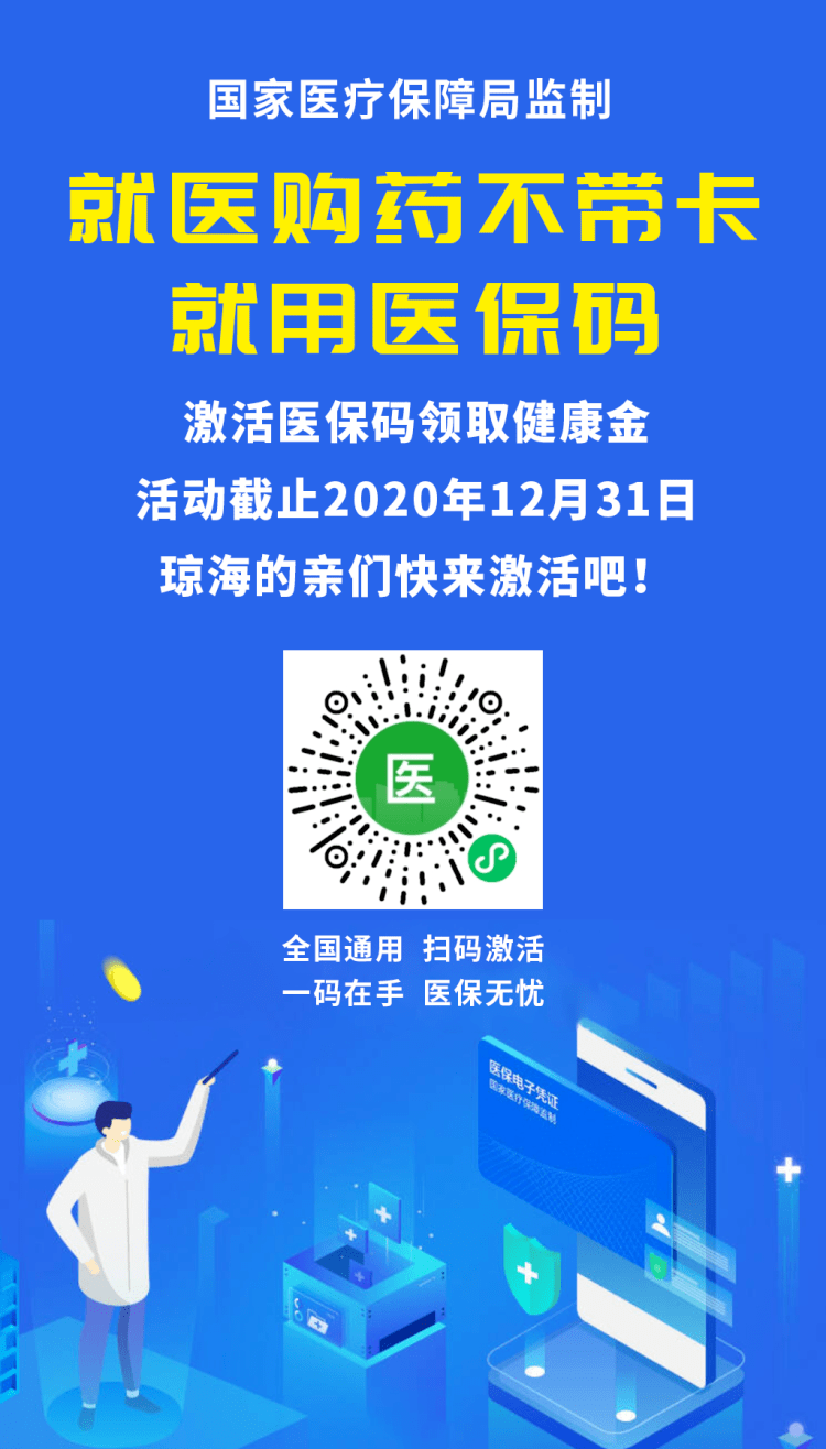 四川24小时套医保余额提取现金的简单介绍