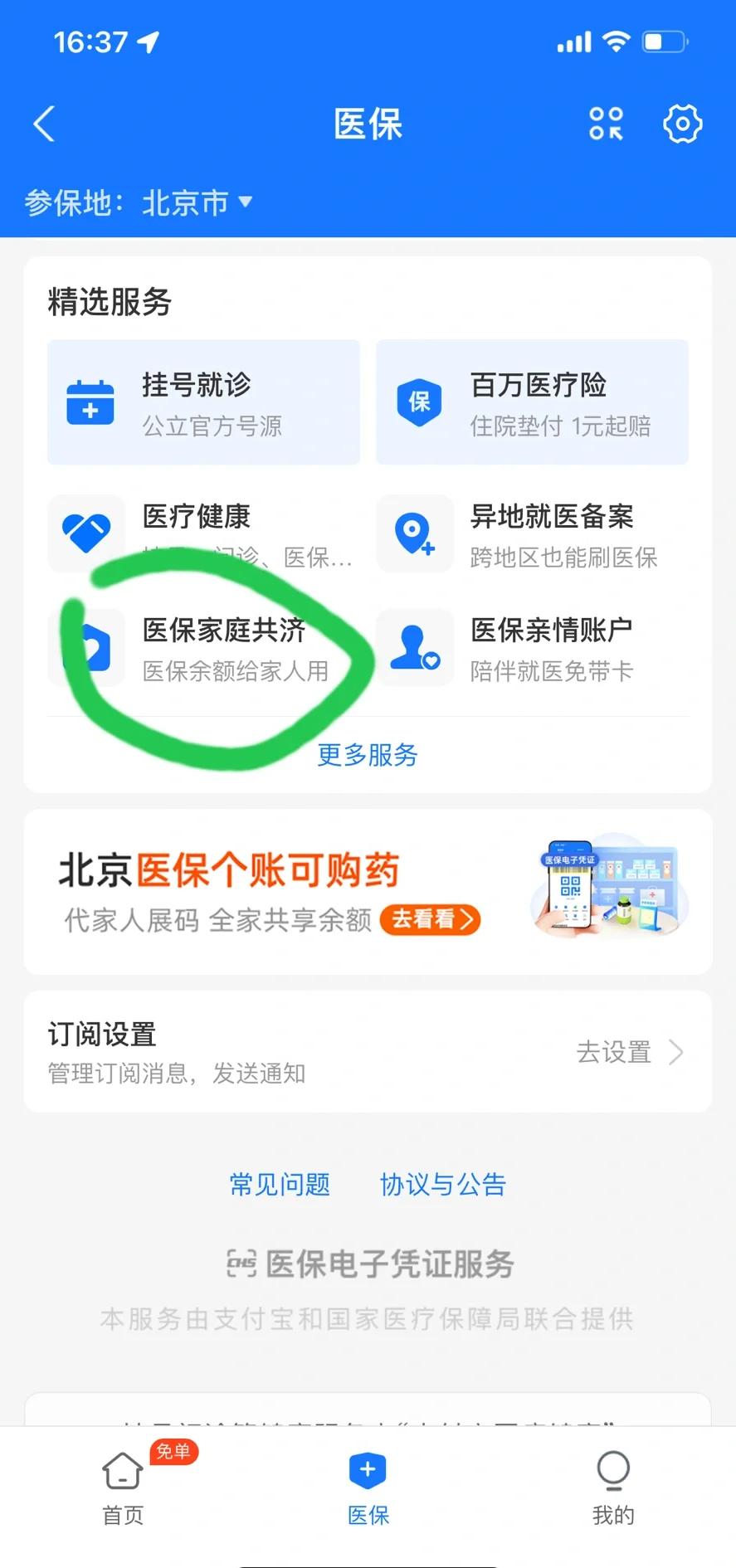 四川最新医保卡余额回收平台方法分析(最方便真实的四川找中介10分钟提取医保方法)