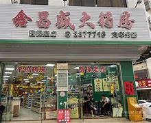 四川最新小药店愿意套现的原因分析方法分析(最方便真实的四川药店会给你套现医保卡吗方法)
