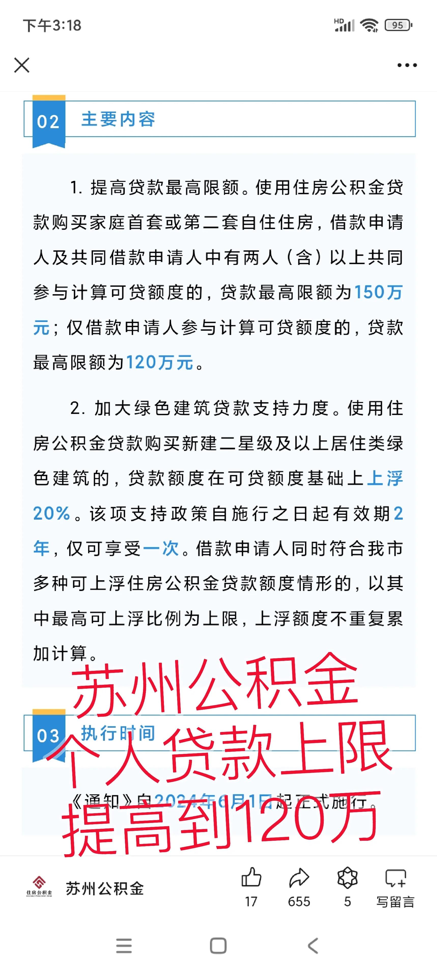 四川最新有社保必下的小额贷款方法分析(最方便真实的四川社保贷不看征信不看负债方法)