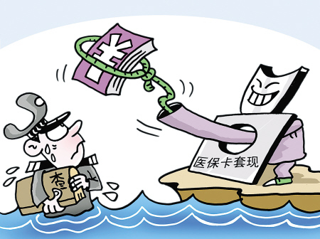 四川最新医保卡里的钱套现联系方式方法分析(最方便真实的四川医保卡里的钱套现一般手续费多少方法)