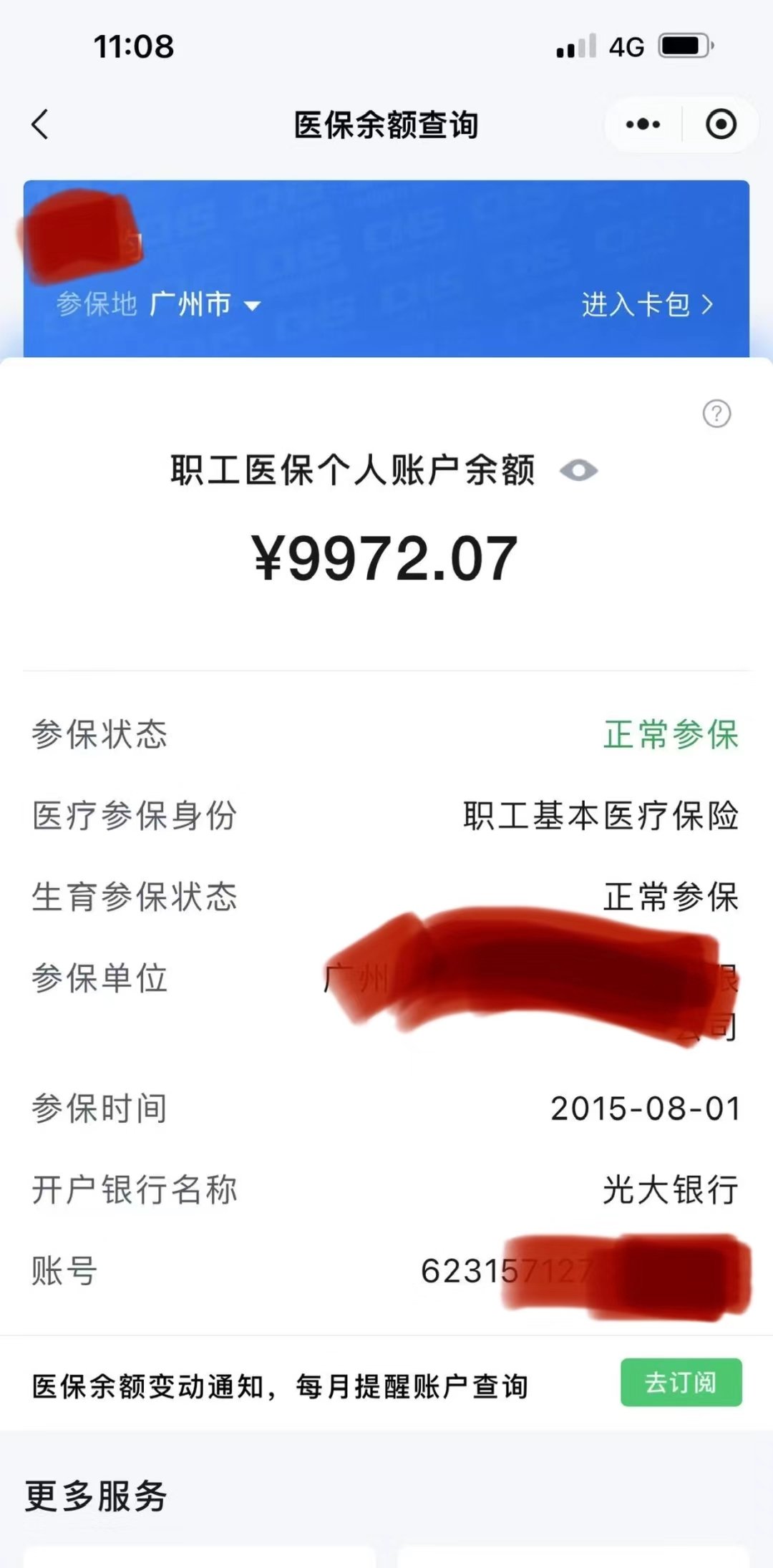 四川最新电子医保卡提取现金方法方法分析(最方便真实的四川电子医保卡提取现金方法怎么操作方法)
