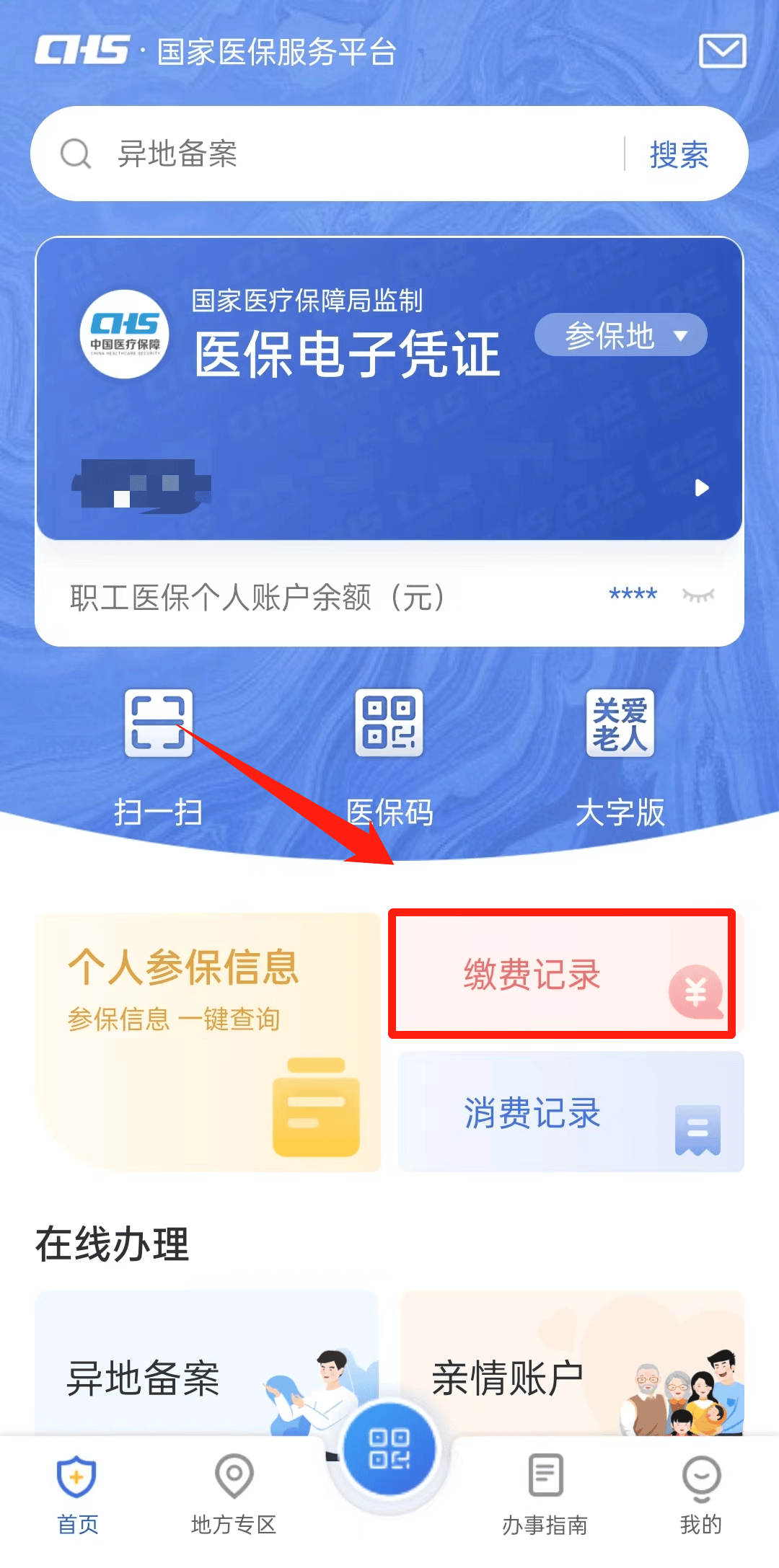 四川最新医保取现合法吗方法分析(最方便真实的四川医保取钱有什么影响方法)