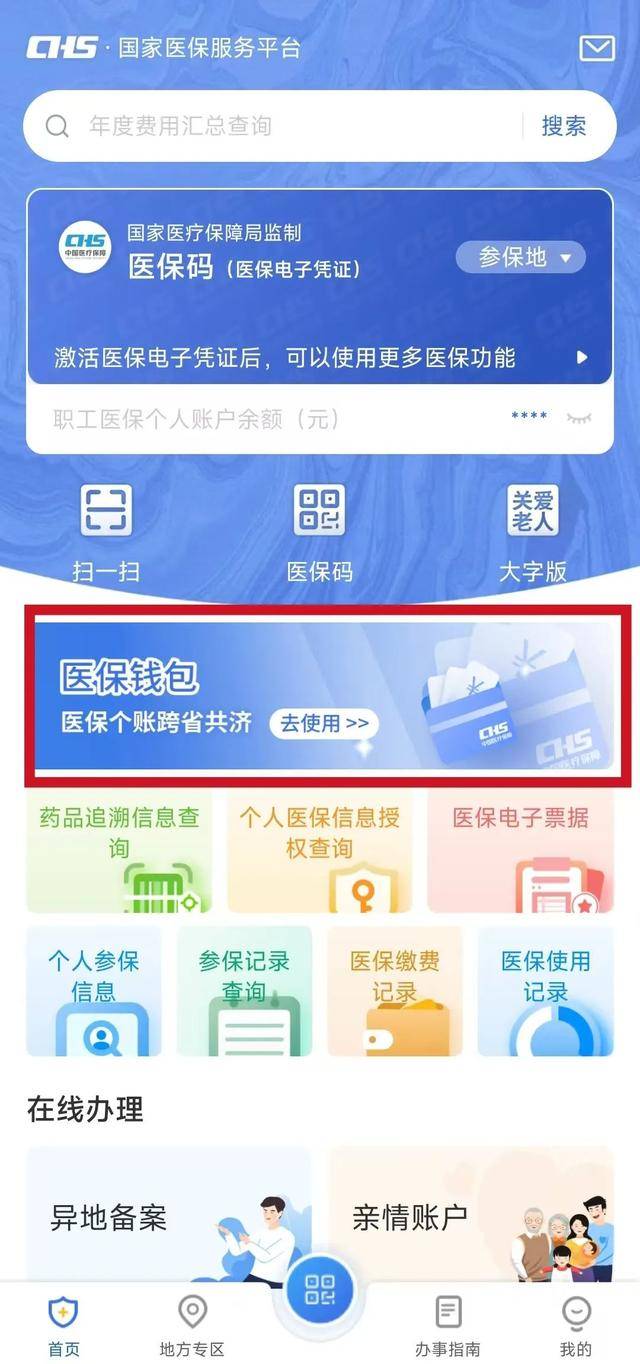 四川最新医保卡提现套取微信方法分析(最方便真实的四川医保提取24小时微信方法)