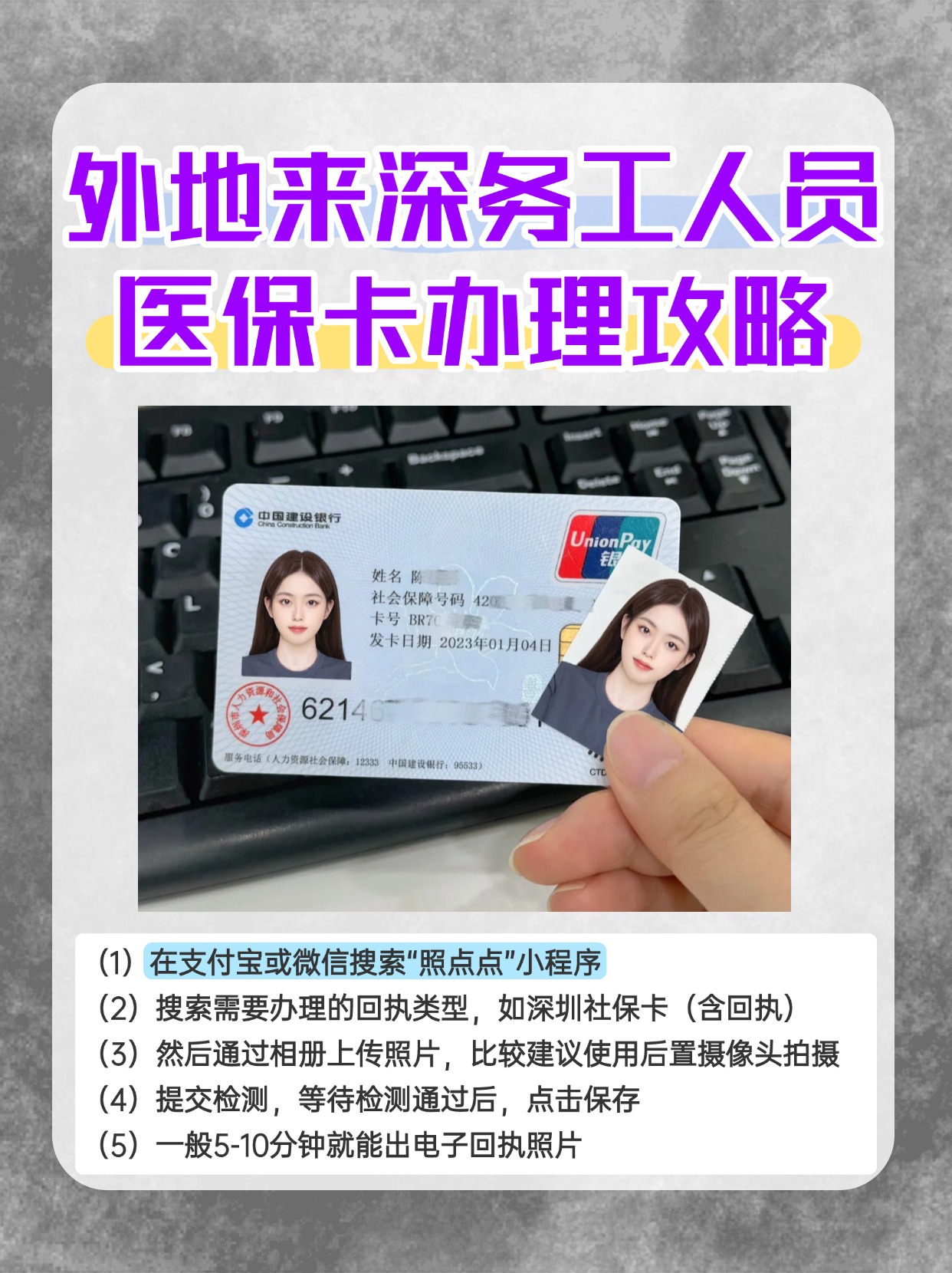 四川最新合肥哪里可以套医保卡方法分析(最方便真实的四川合肥实体医保卡在哪里办理方法)